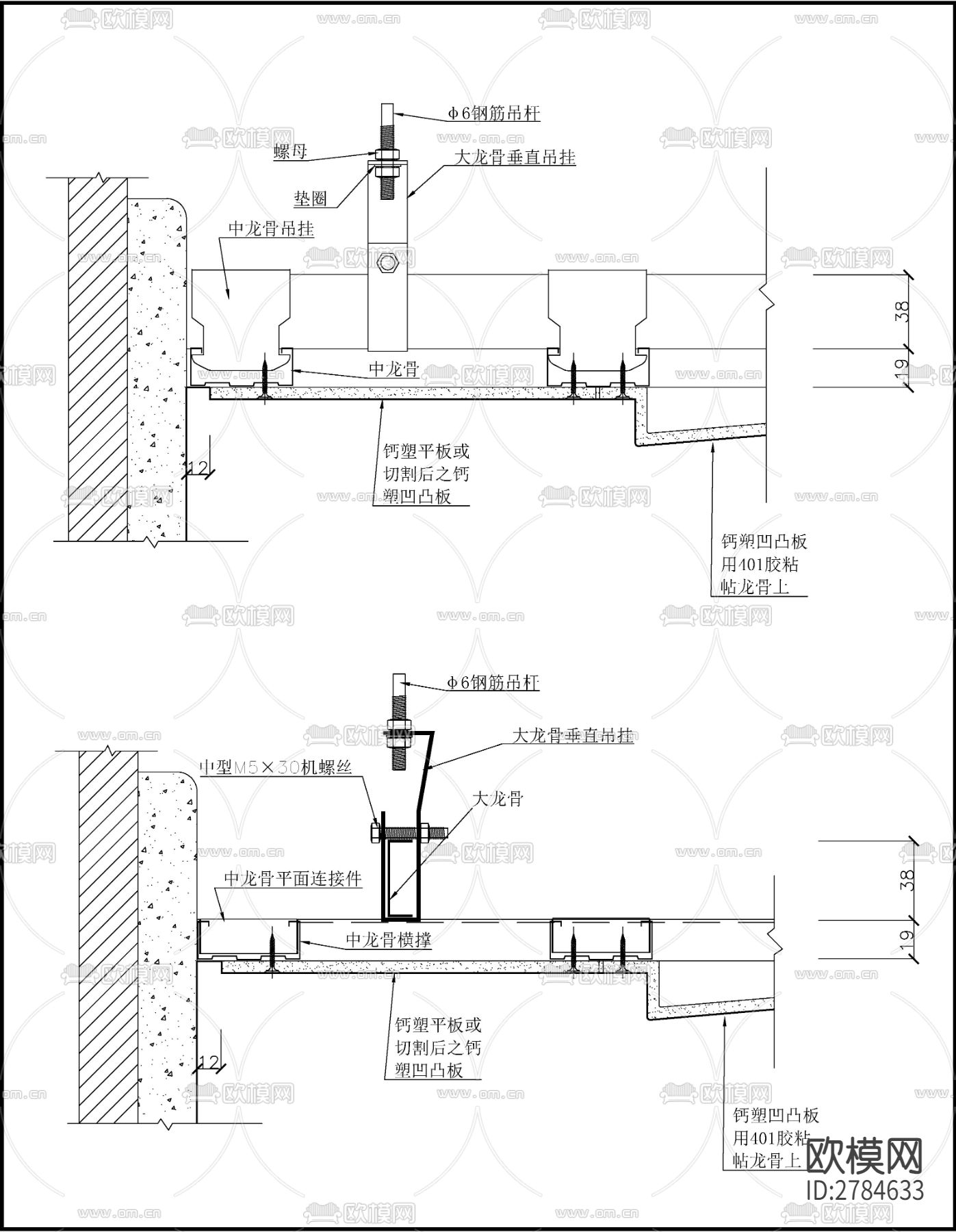 38轻型墙体连接1(钙塑）节点大样图下载