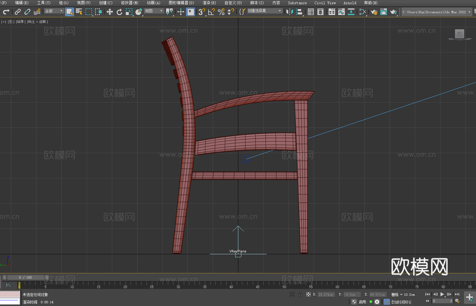 木椅 扶手椅 椅子 座椅3d模型