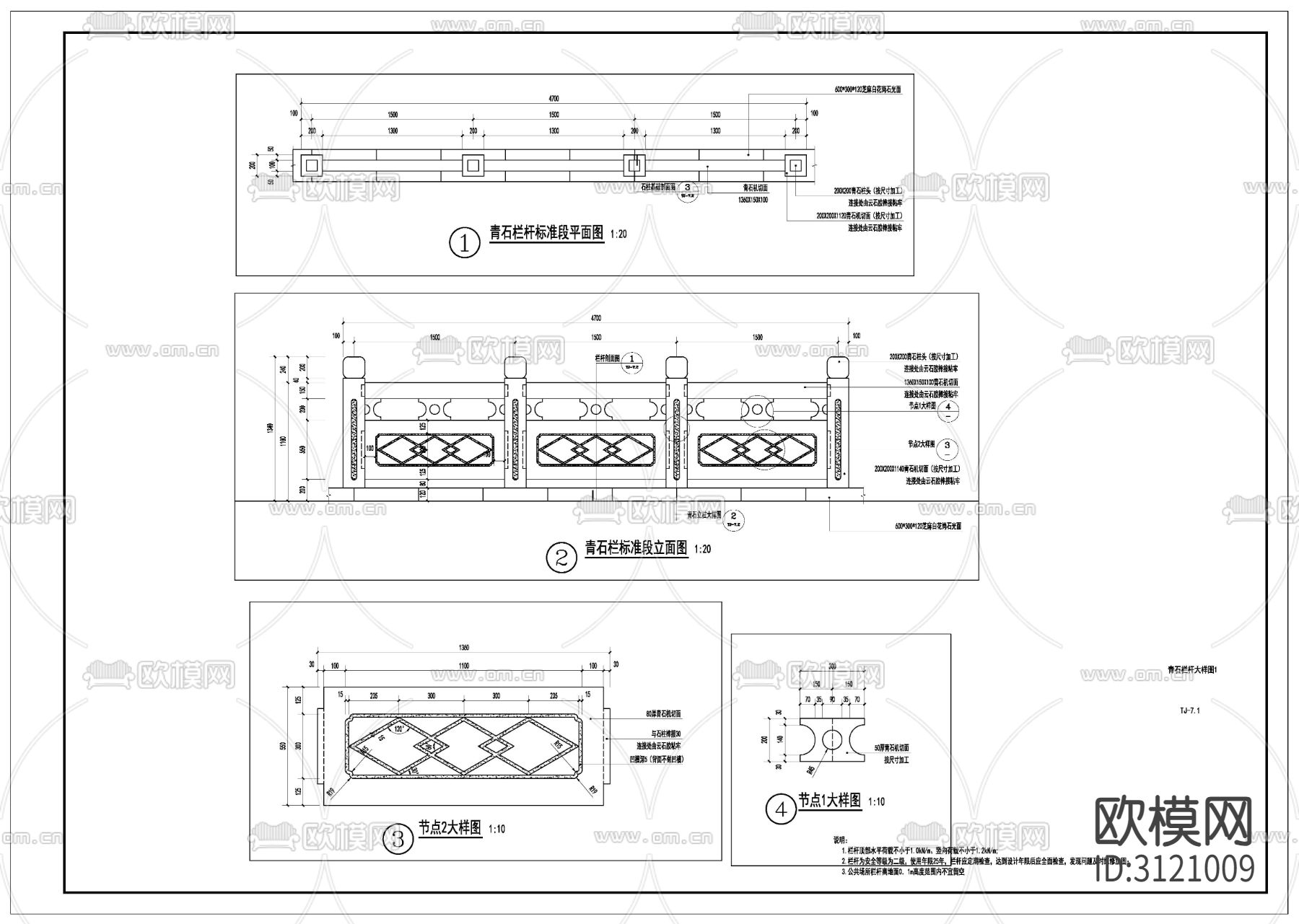 栏杆护栏cad大样图下载（渲染图6）