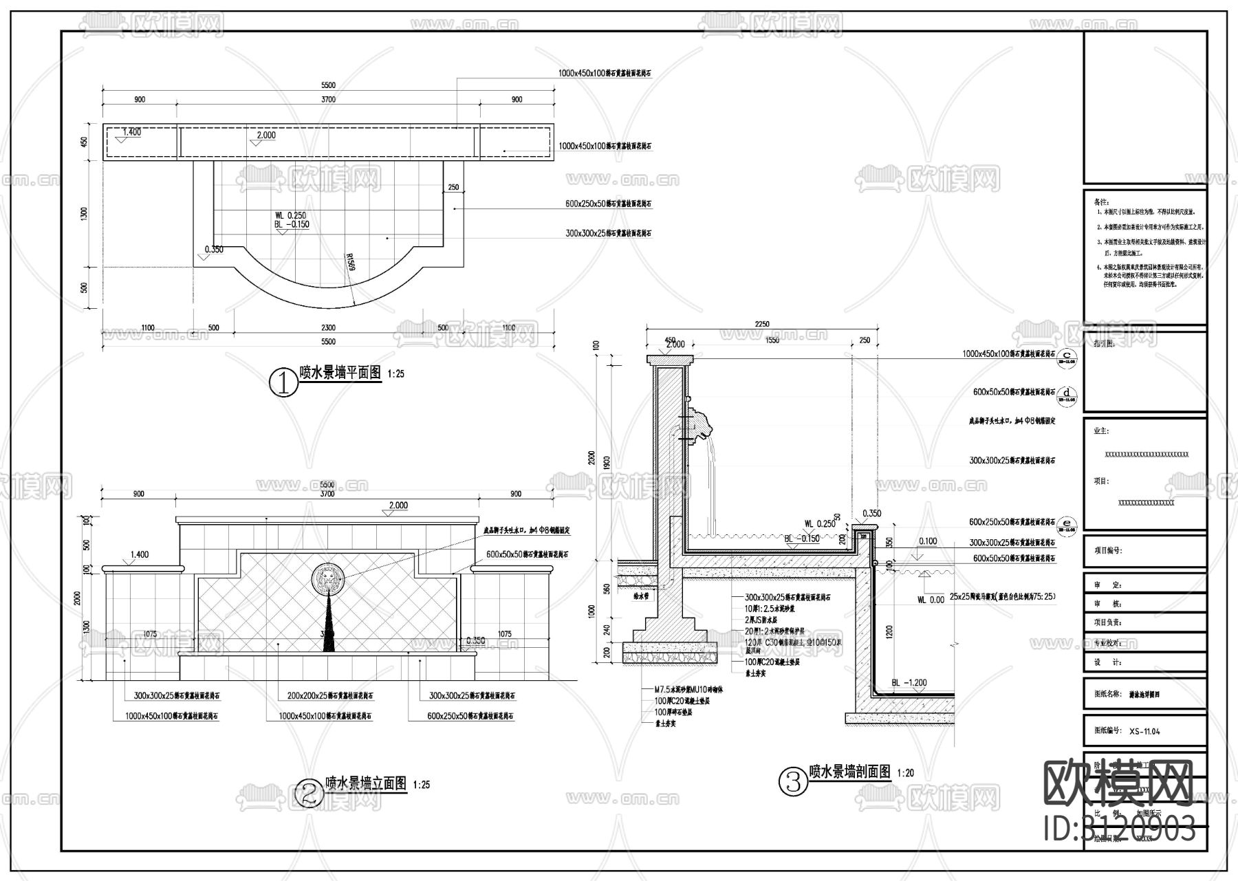 游泳池详图cad大样图下载（渲染图4）