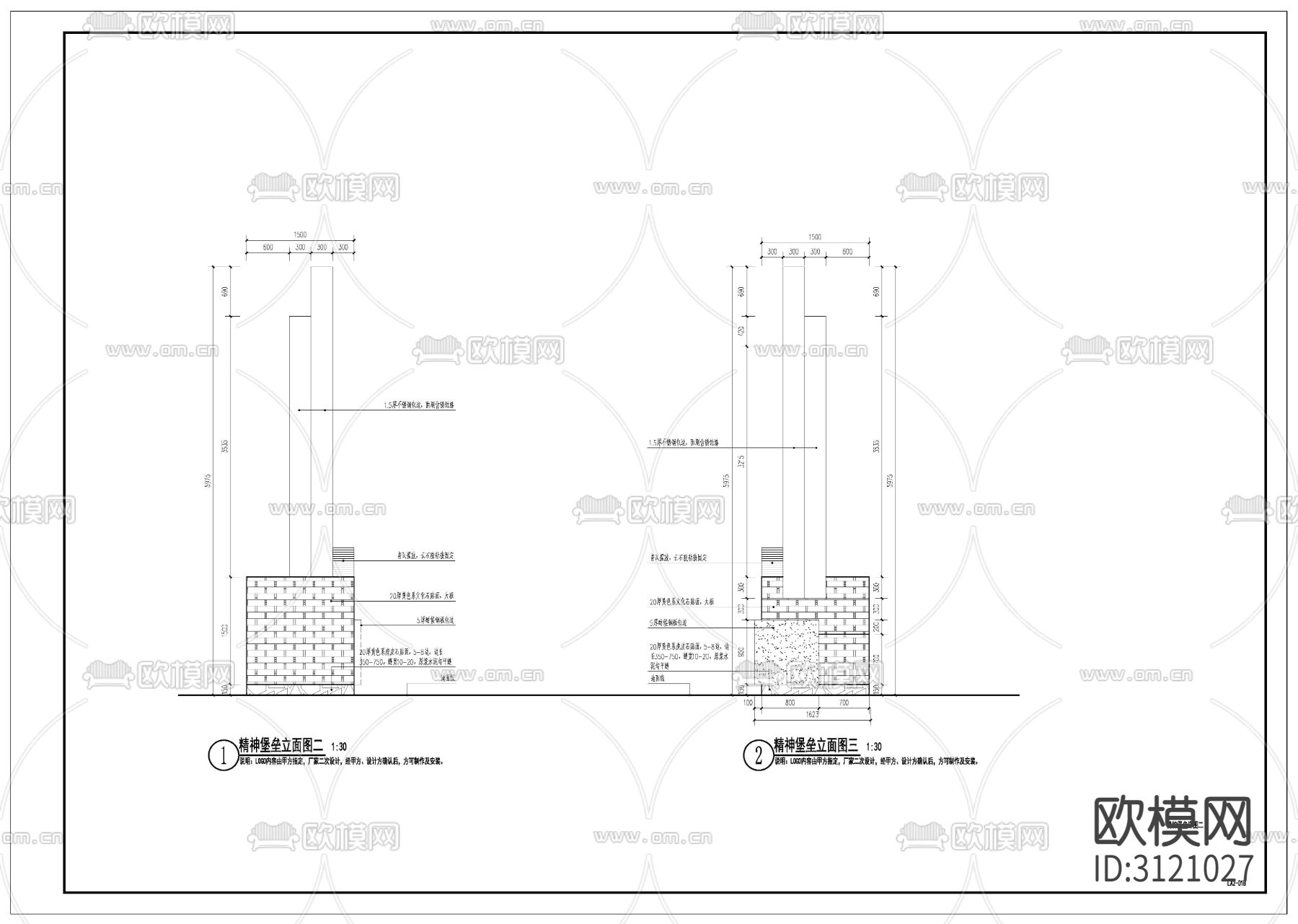 景墙 精神堡垒cad施工图下载（渲染图4）