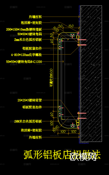 商鋪店招詳圖cad施工圖下載