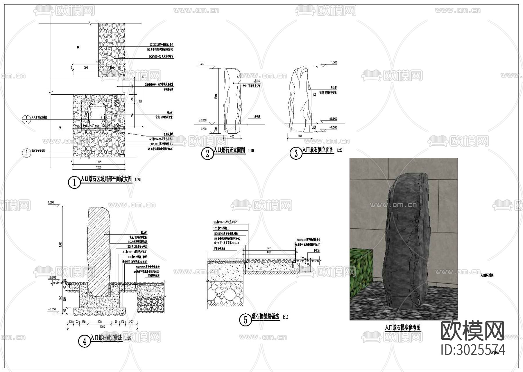 地产入口景石cad大样图下载