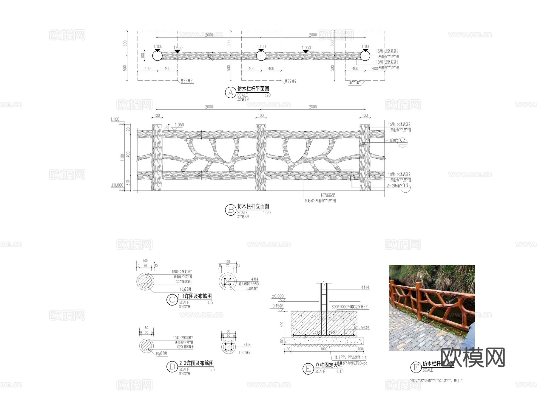 栏杆 仿木栏杆 木纹栏杆 仿生栏杆 混凝土栏杆 景墙护栏节点cad施工图