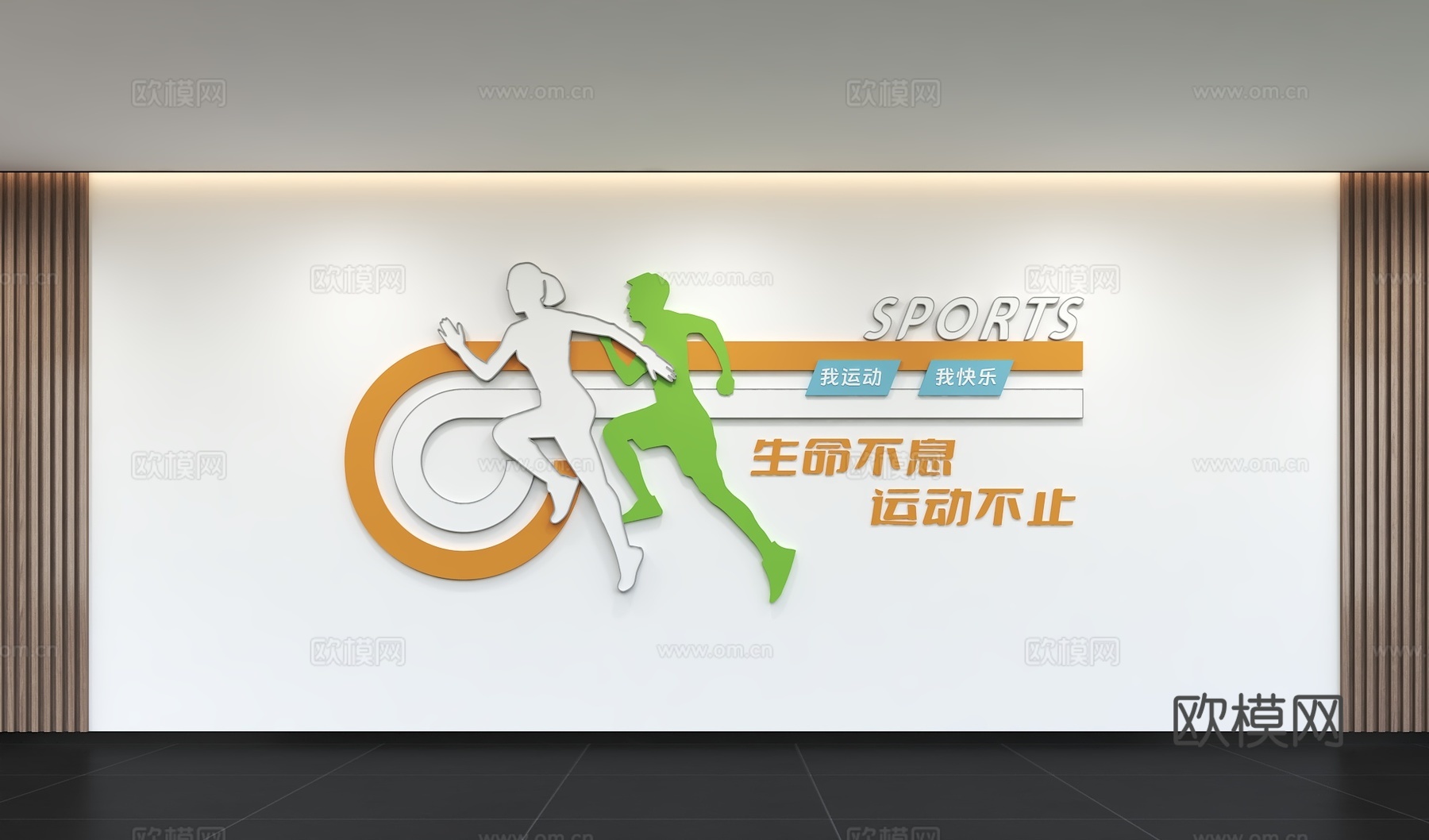 现代运动文化墙 乒乓球 羽毛球 篮球 跑步 足球 健身 标语3d模型