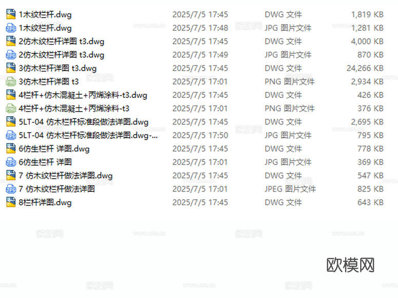 欄桿 木紋欄桿 仿生欄桿 混凝土欄桿 仿木欄桿 景區(qū)護(hù)欄節(jié)點(diǎn)cad施工圖下載(渲染圖8)