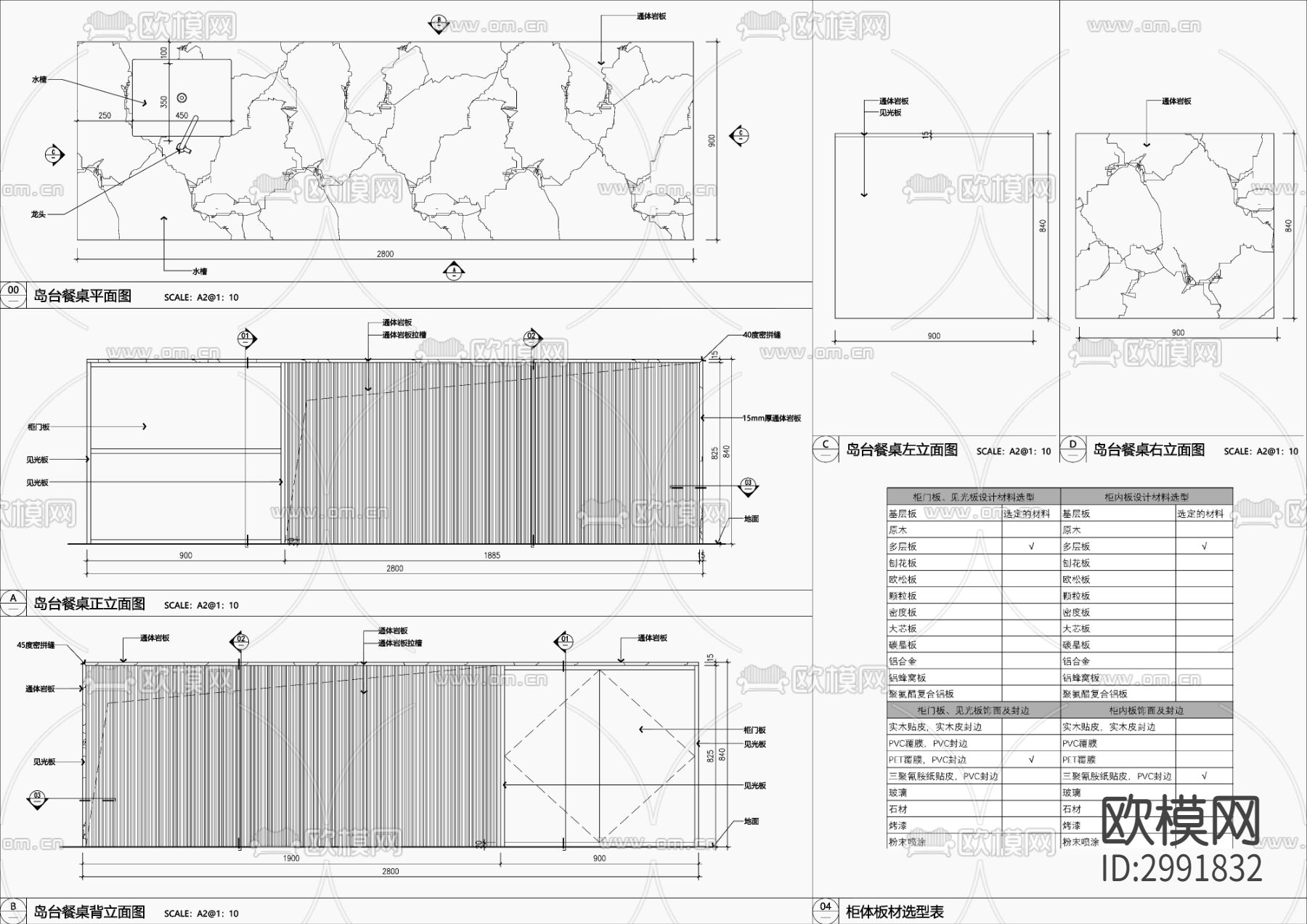 岛台餐桌cad大样图下载（渲染图1）