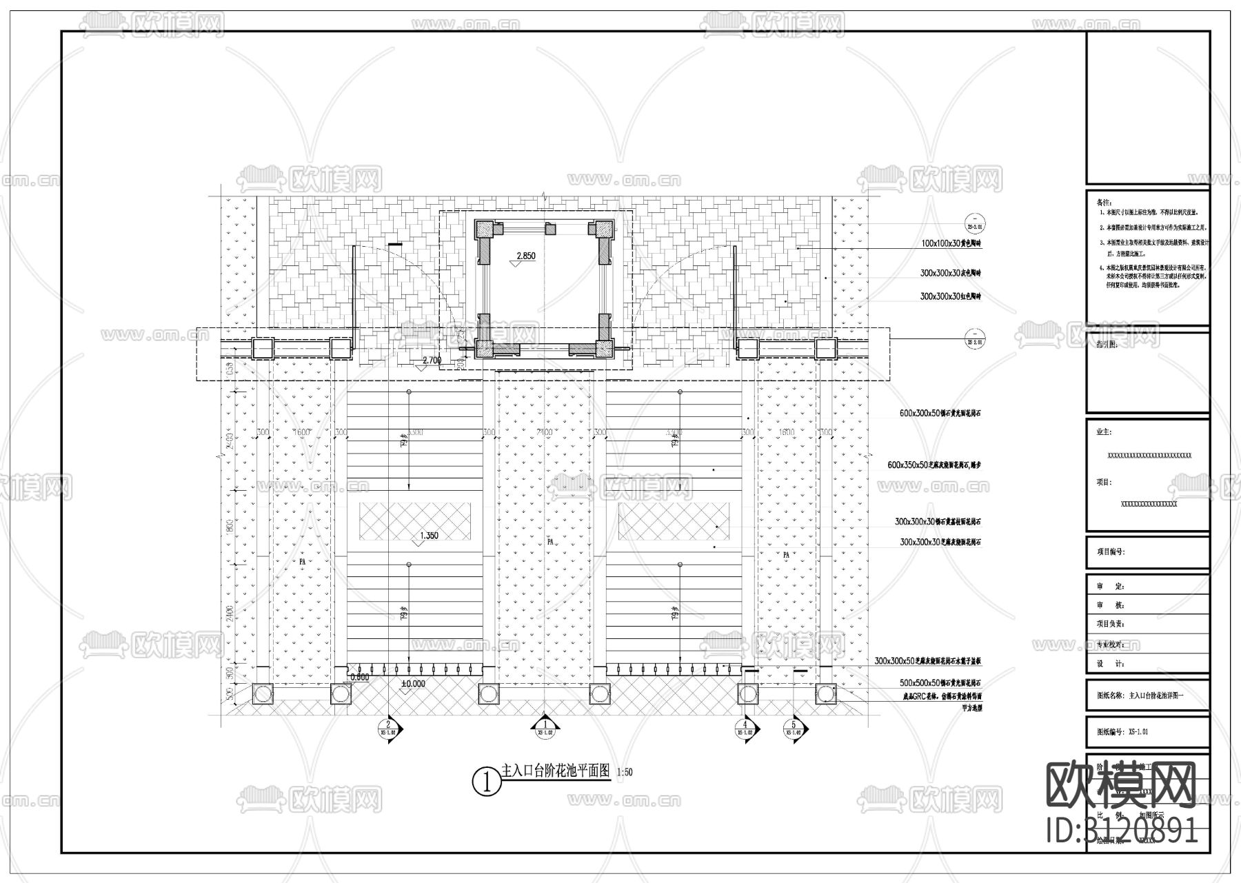 主干道围墙cad大样图下载（渲染图2）