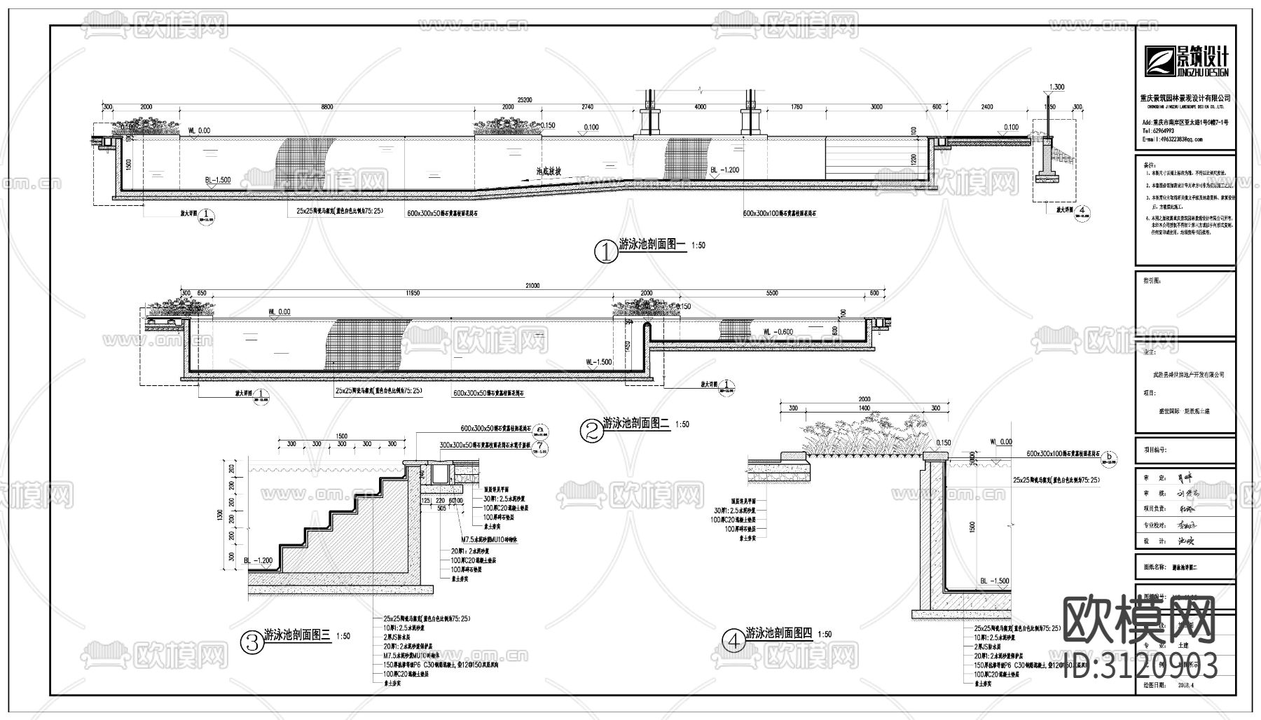 游泳池详图cad大样图下载（渲染图1）