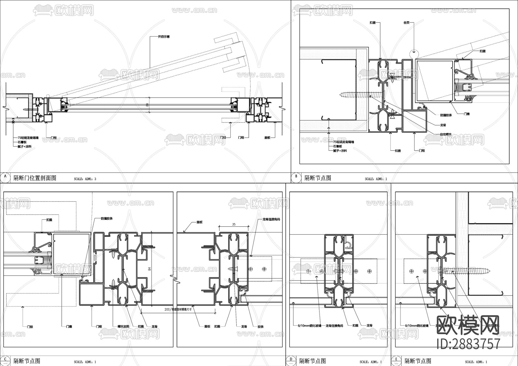铝合金隔断 玻璃隔断 办公室隔断cad大样图下载（渲染图2）