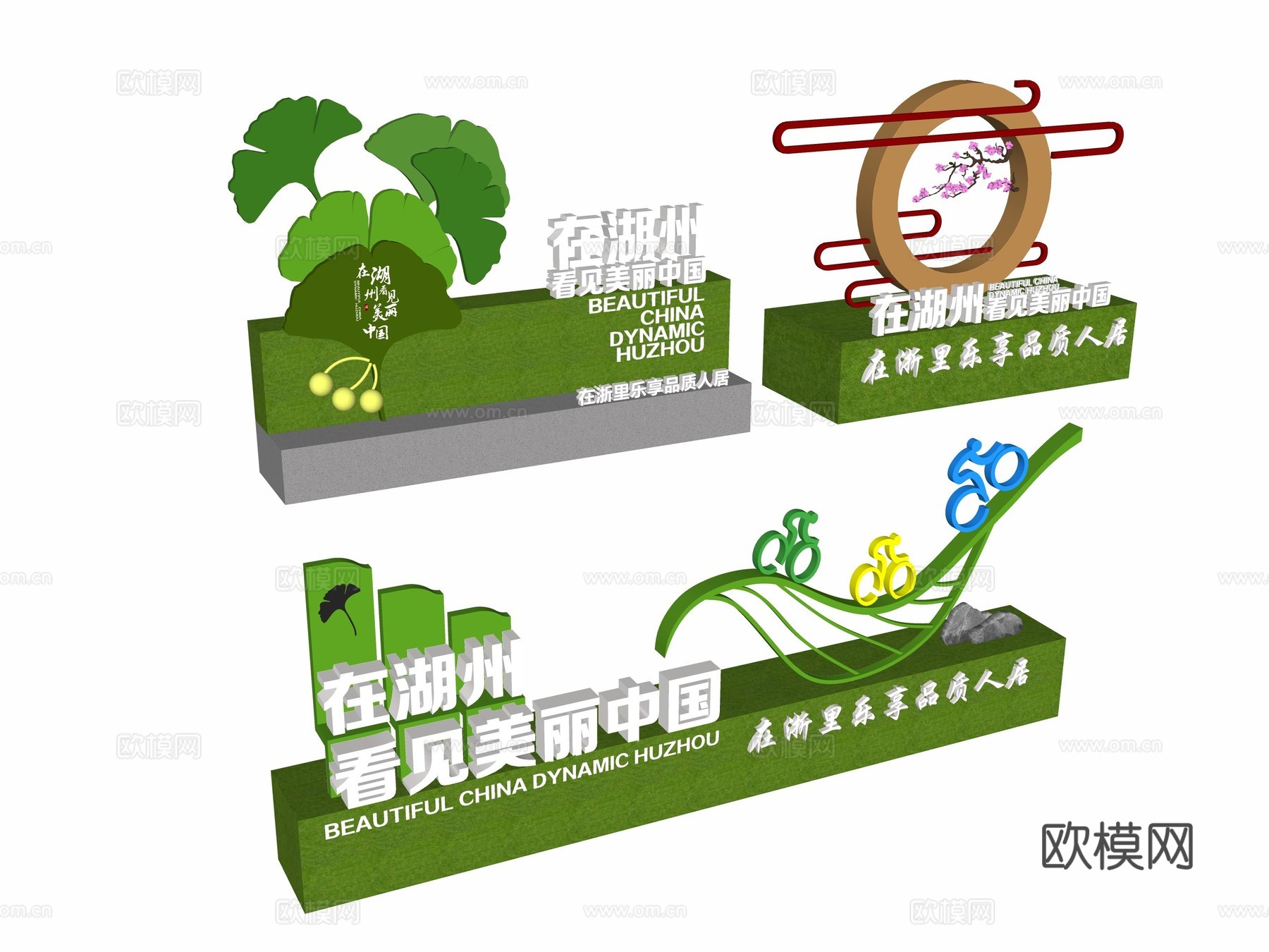 银杏雕塑公园小品su模型