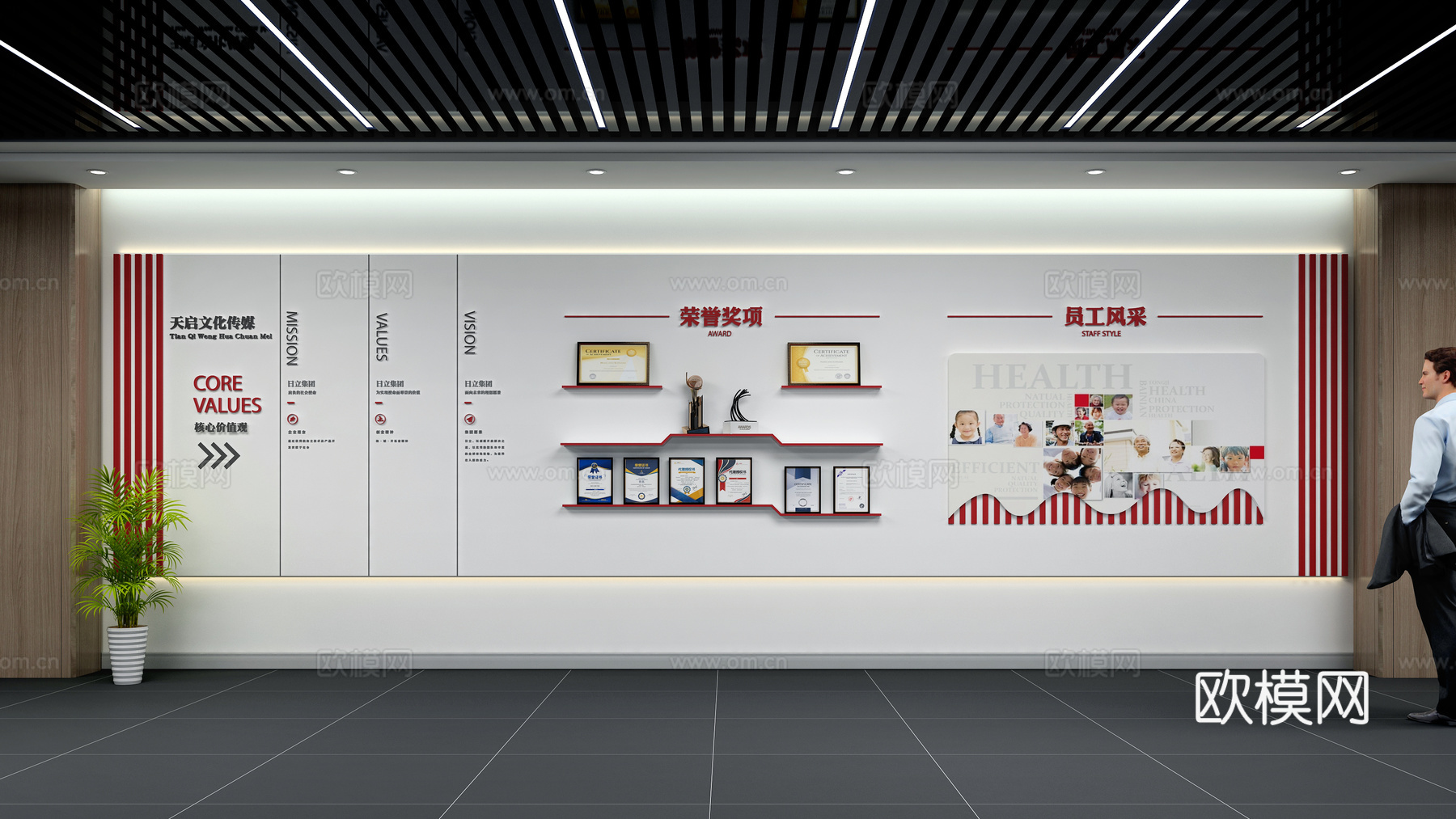 企业文化墙 荣誉墙3d模型