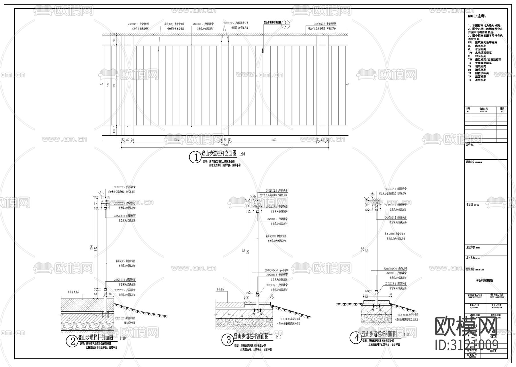 栏杆护栏cad大样图下载（渲染图1）