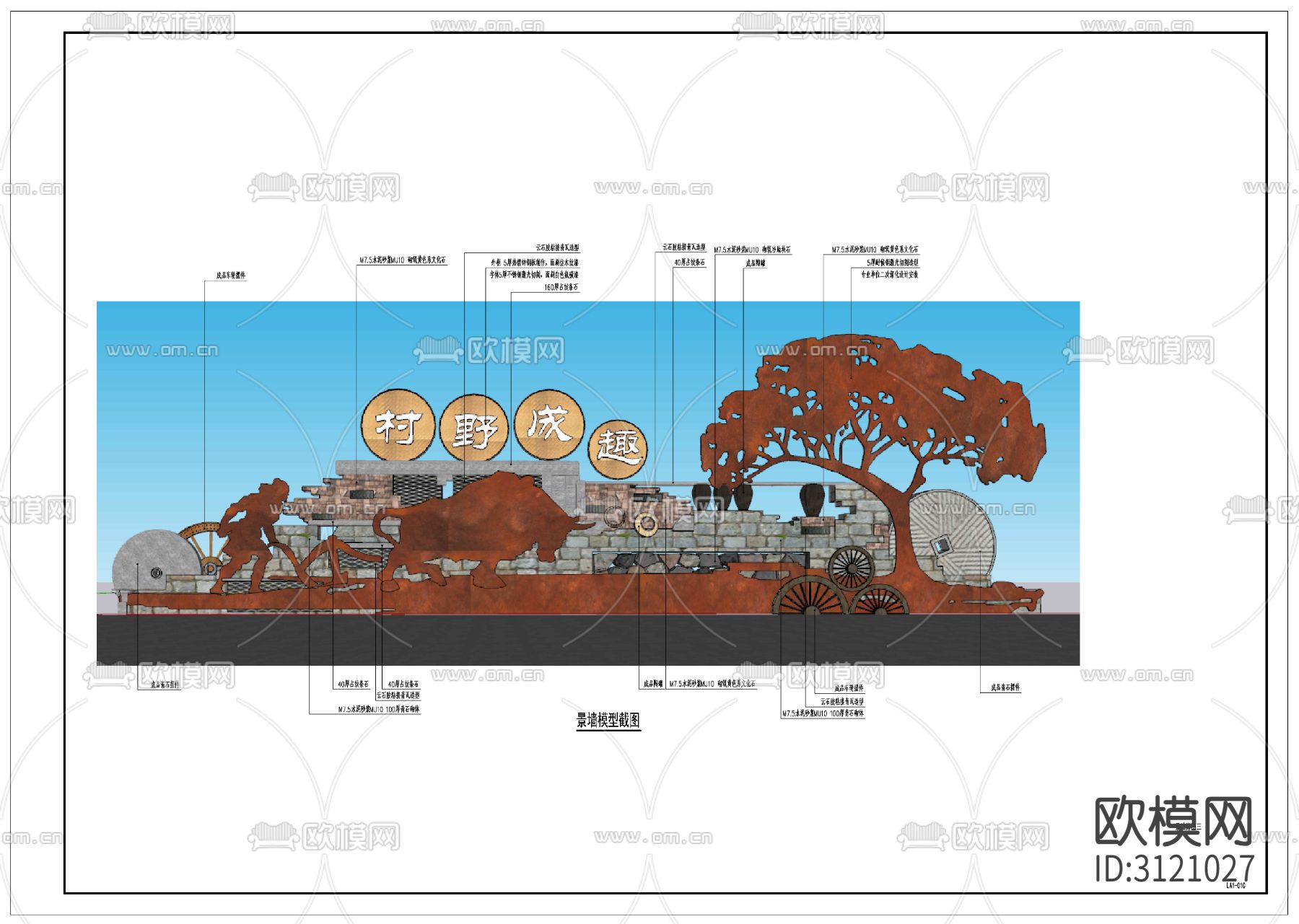景墙 精神堡垒cad施工图下载（渲染图1）