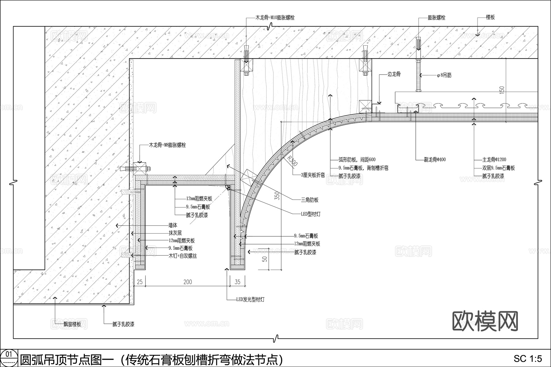 弧形吊顶节点图、无主灯吊顶、窗帘盒吊顶、悬浮吊顶cad施工图cad施工图