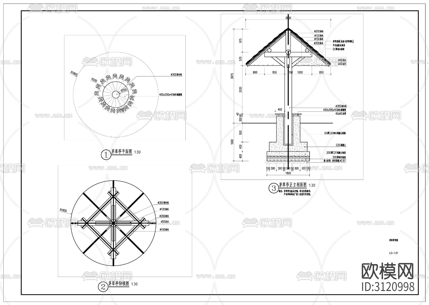 标志碑 亭子 景观土建cad施工图下载（渲染图1）