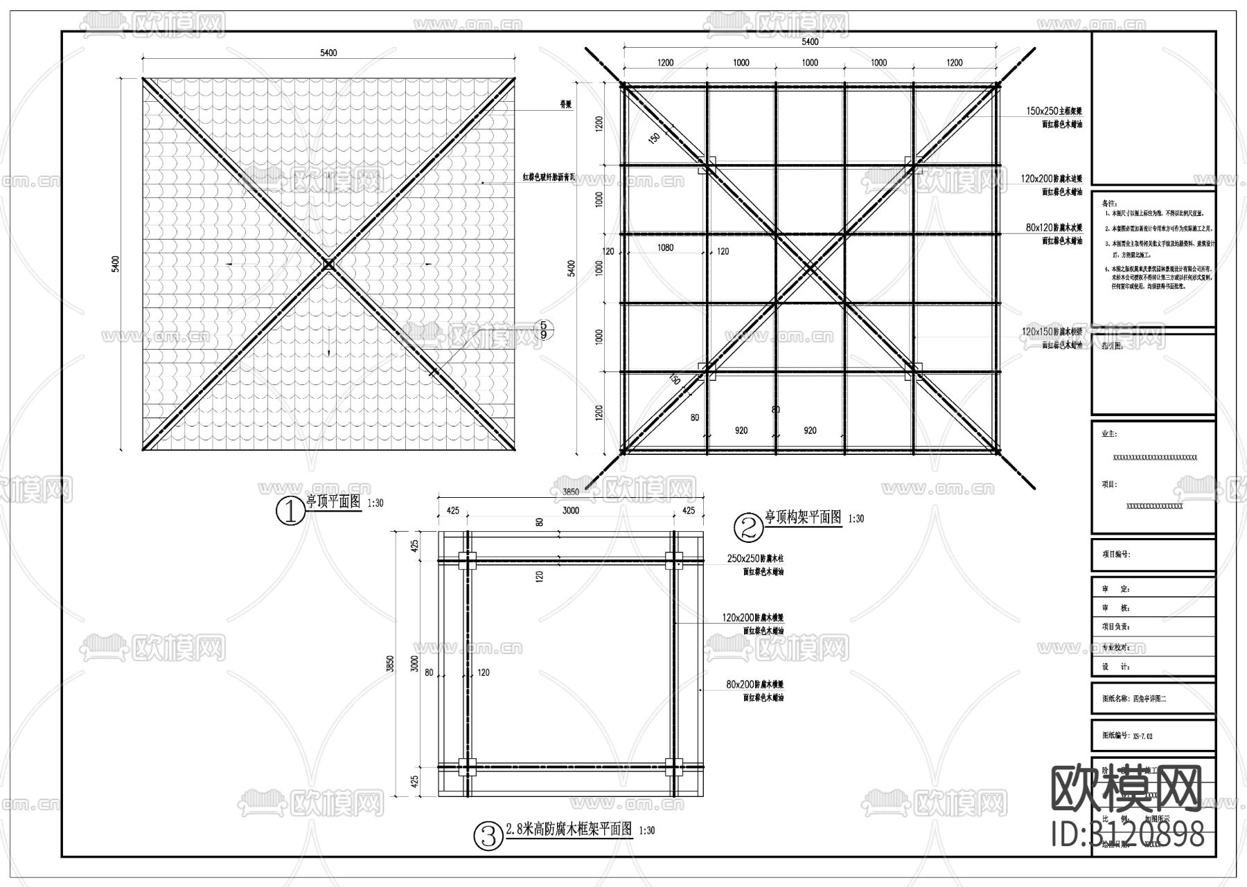 四角亭cad大样图下载（渲染图3）
