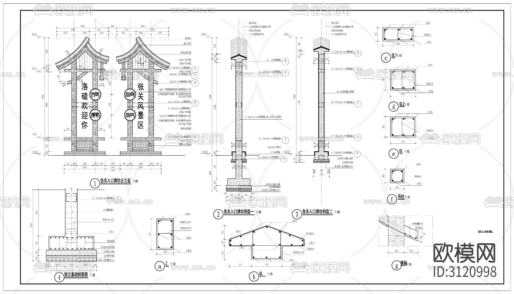 标志碑 亭子 景观土建cad施工图下载（渲染图7）