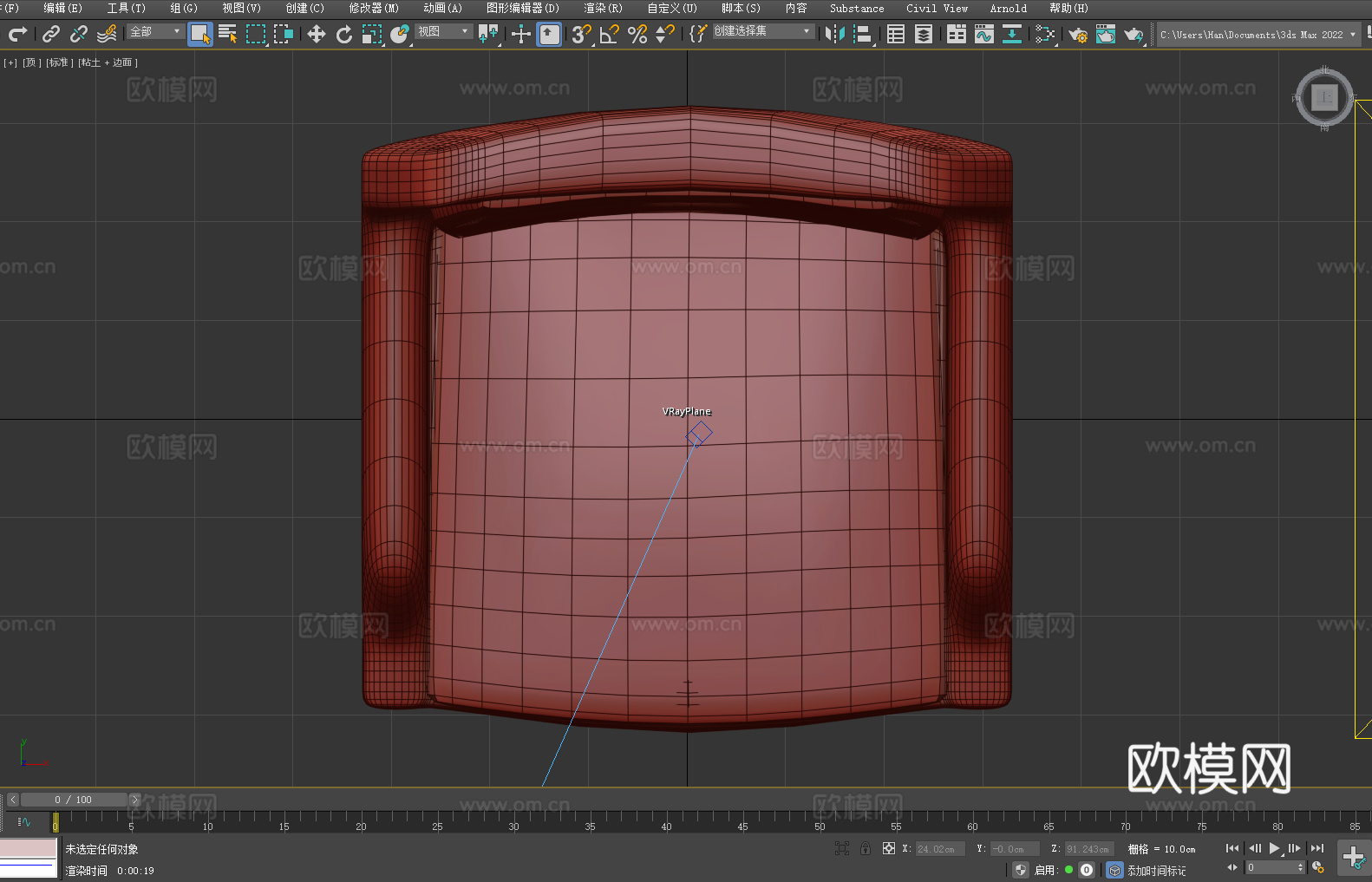 扶手椅 休闲椅 椅子 座椅3d模型