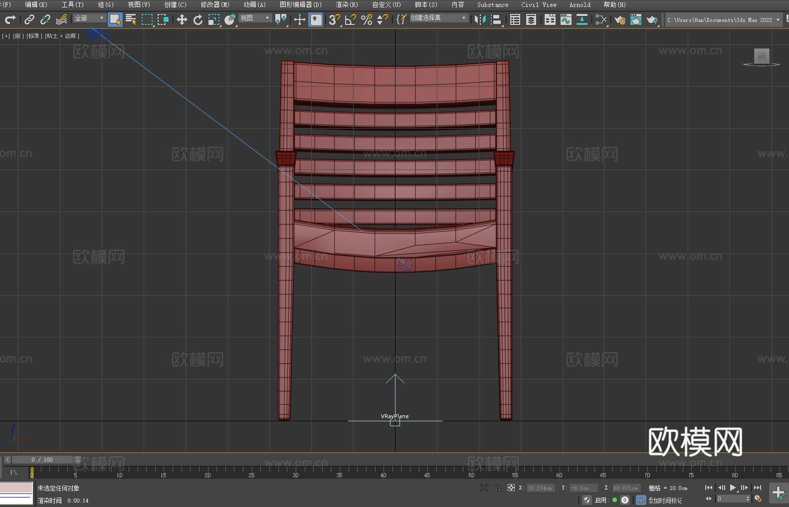 木椅 扶手椅 椅子 座椅3d模型