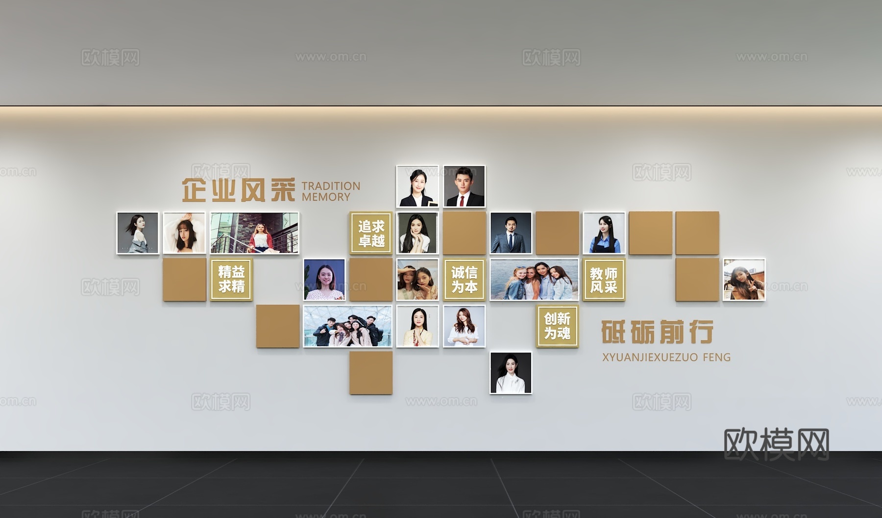 现代企业照片墙 员工风采 展示栏 标语 口号 办公文化墙3d模型