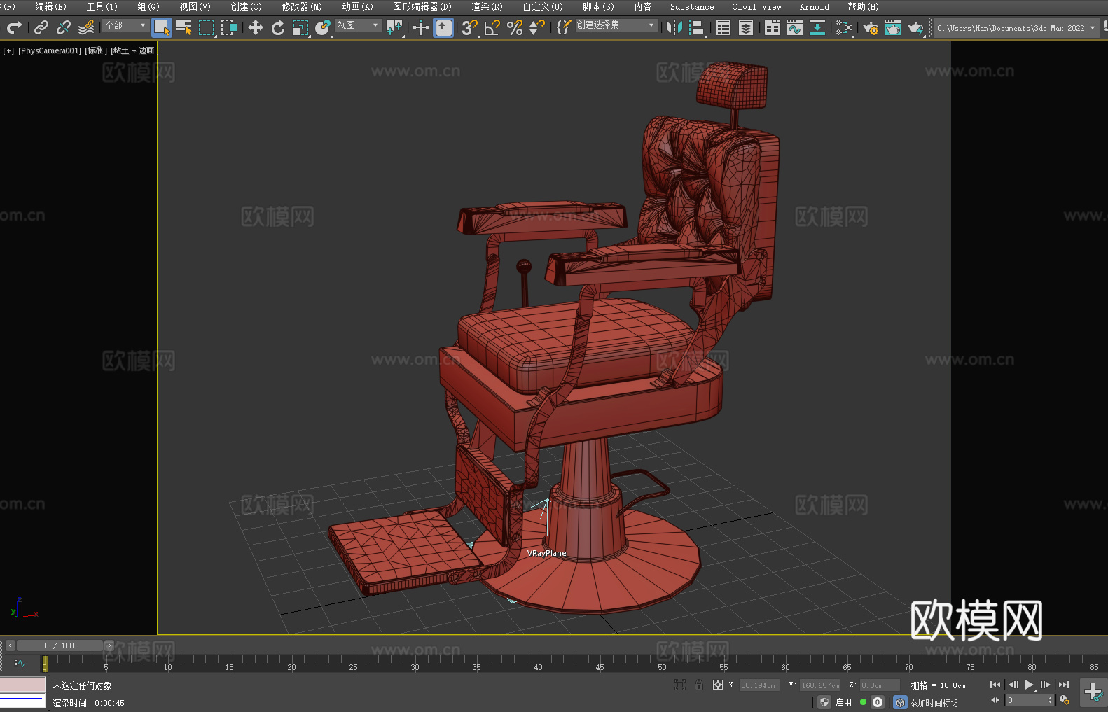 理发椅 美发椅 椅子 座椅3d模型