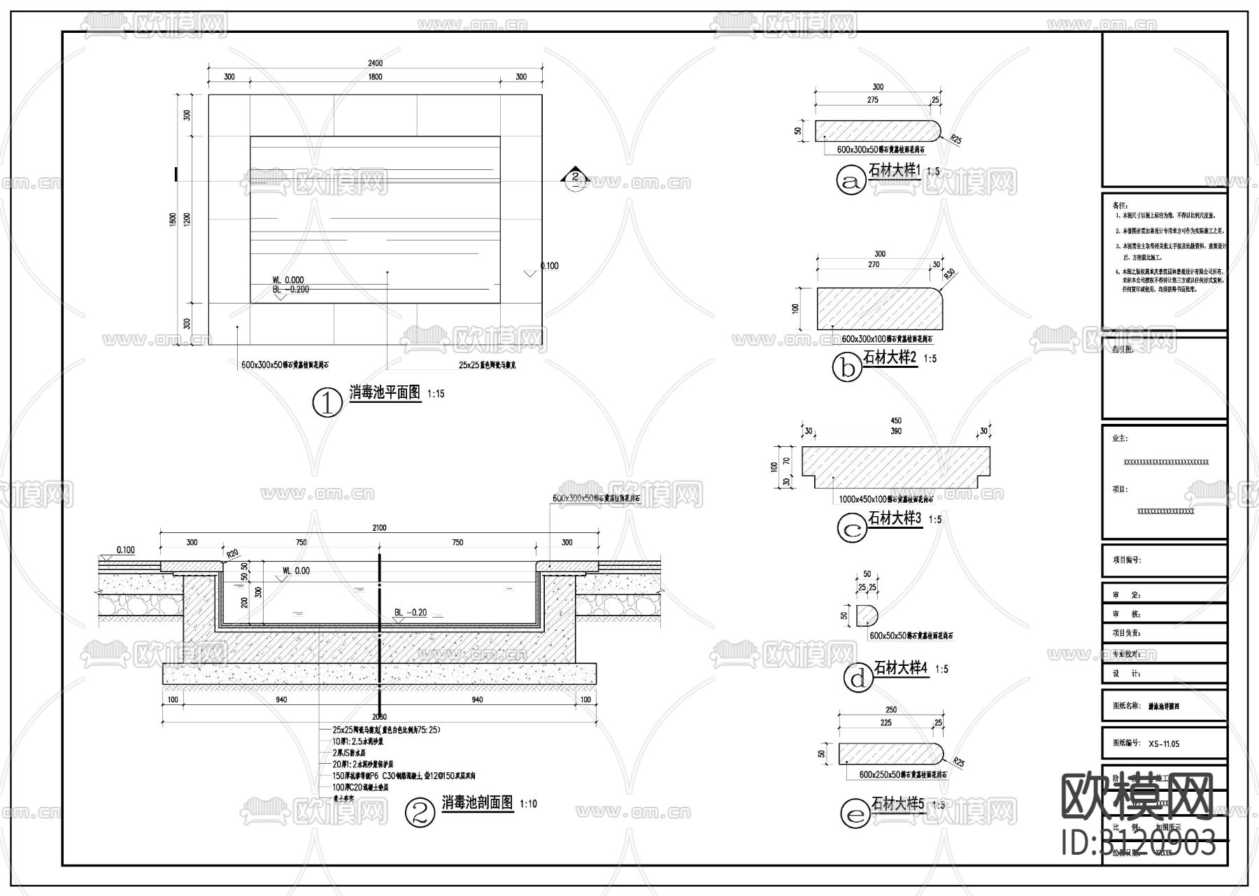 游泳池详图cad大样图下载（渲染图5）