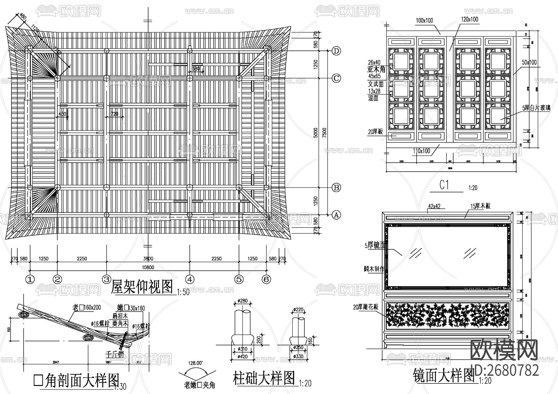 仿古建筑之镜心卢-戗角剖面大样图CAD施工图下载