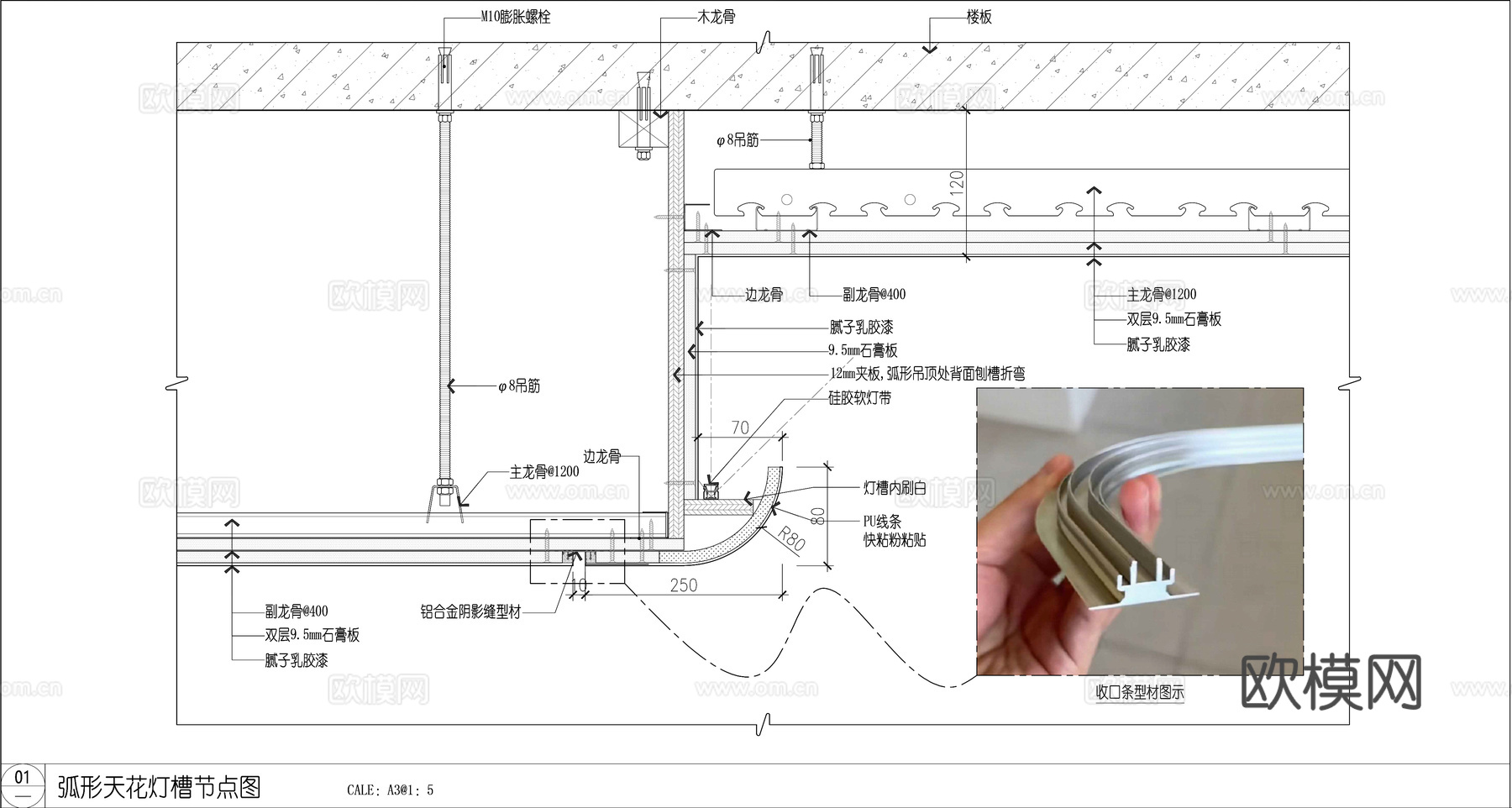弧形吊顶节点图、弧形灯槽吊顶、吊顶阴影缝、无主灯吊顶cad施工图