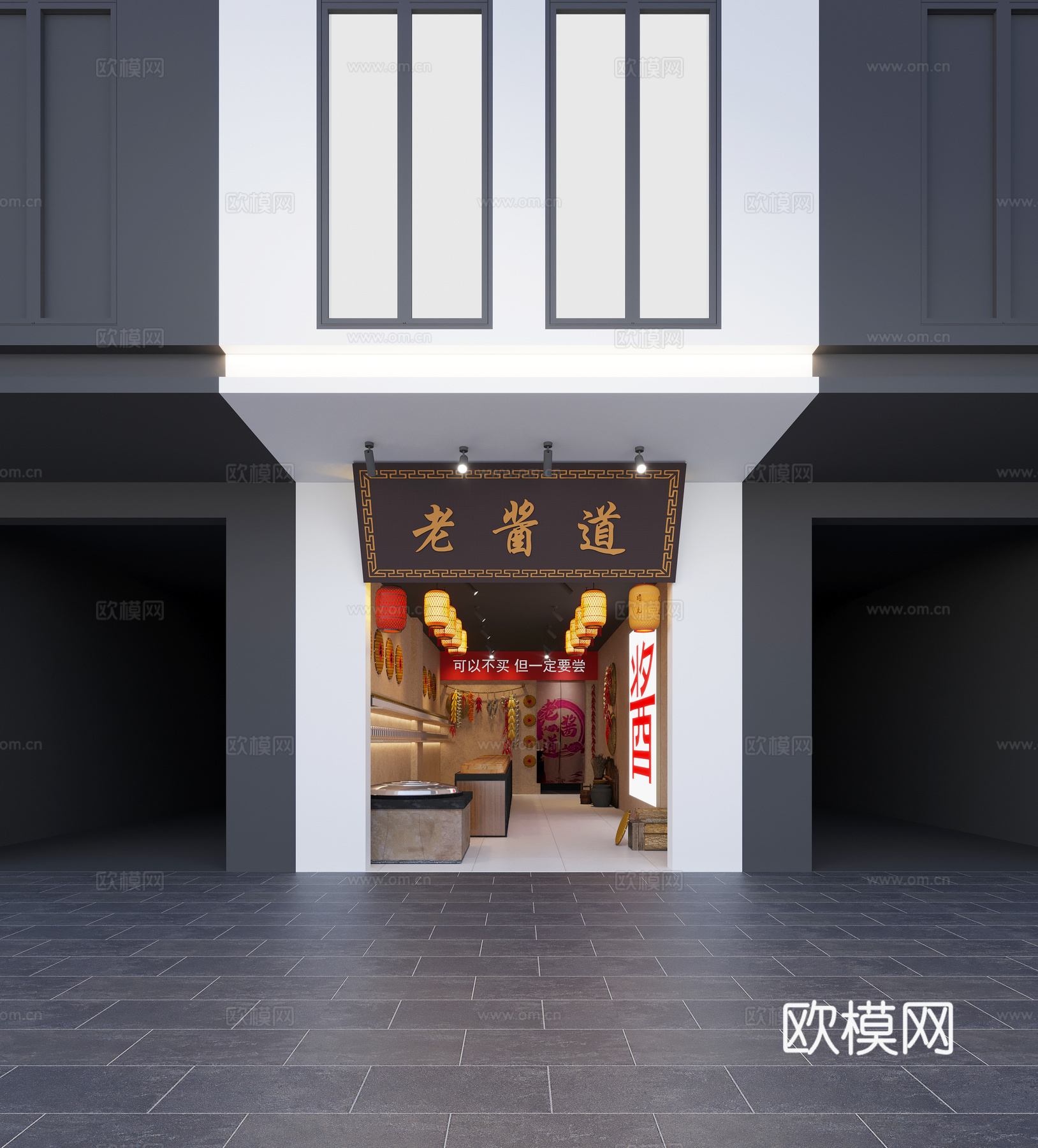 老酱道门头 新中式古建门头 餐饮店 铁锅炖 东北风 怀旧3d模型