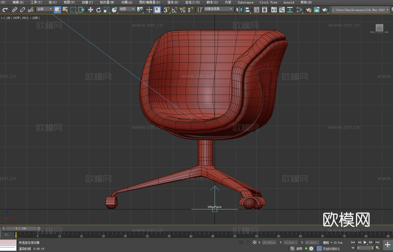 办公椅 转椅 椅子 座椅3d模型