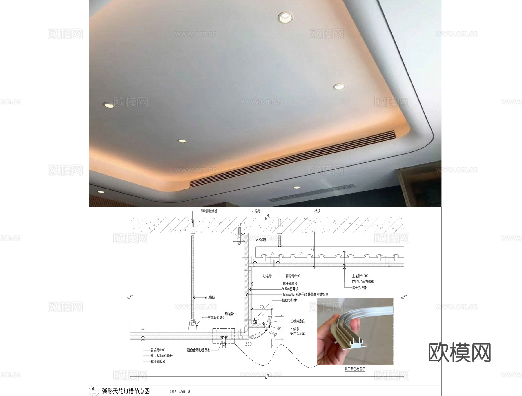 弧形吊顶节点图、弧形灯槽吊顶、吊顶阴影缝、无主灯吊顶cad施工图