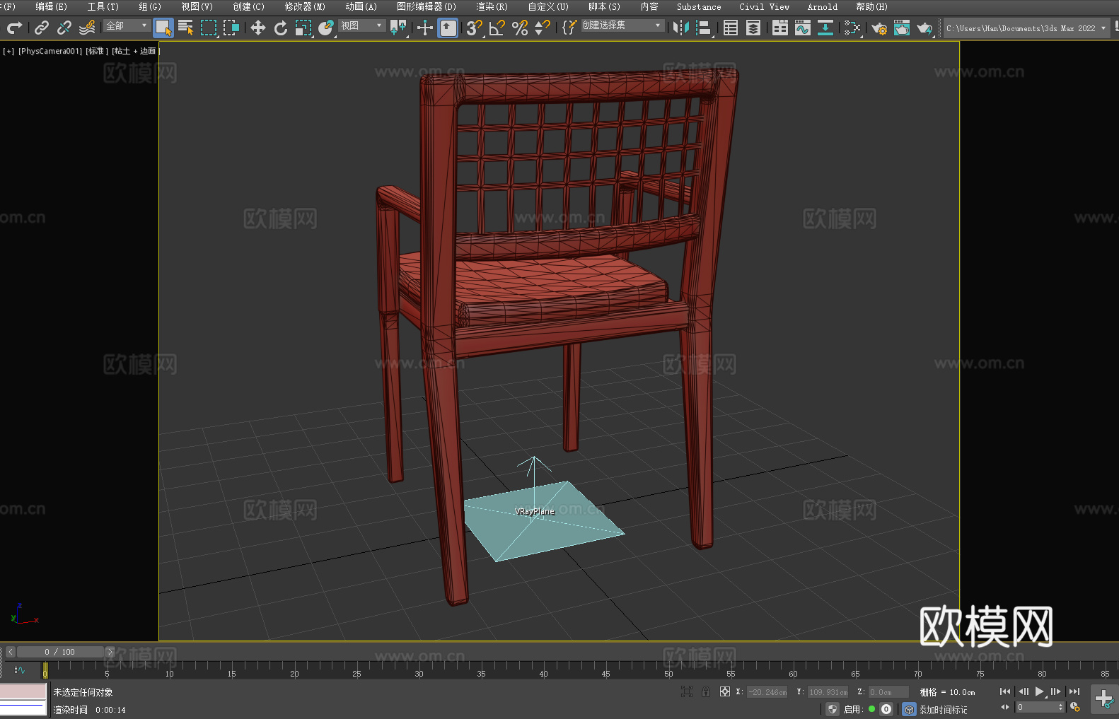 木椅 餐椅 带扶手椅 靠背椅3d模型