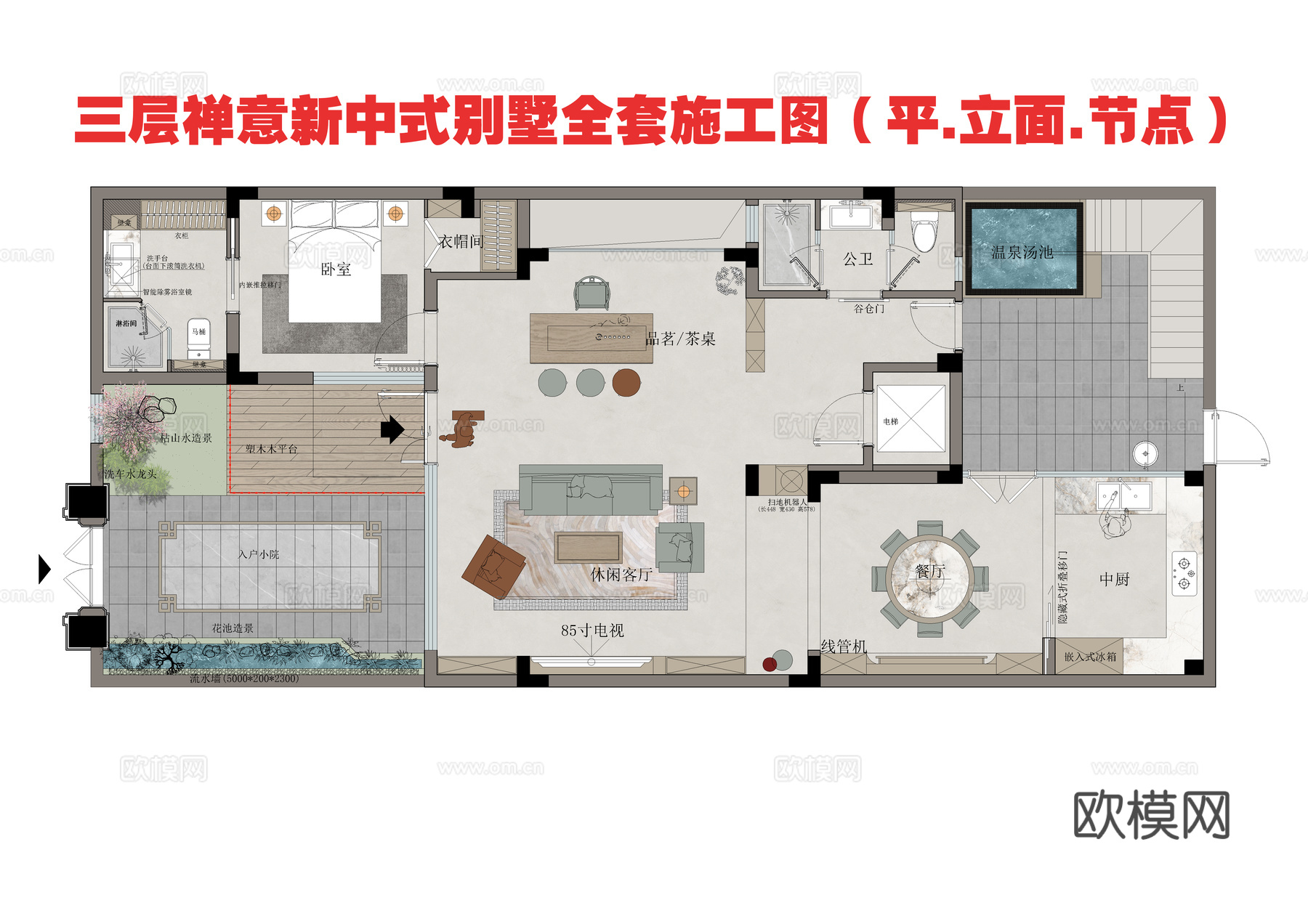 宋氏美学别墅全套施工图 平立面节点图 含PSD彩平图cad施工图