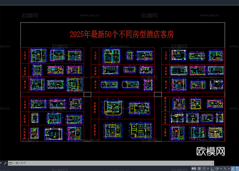 2025最新50個(gè)酒店客房平面圖 大床房 雙床房 親子客房cad施工圖下載(渲染圖4)