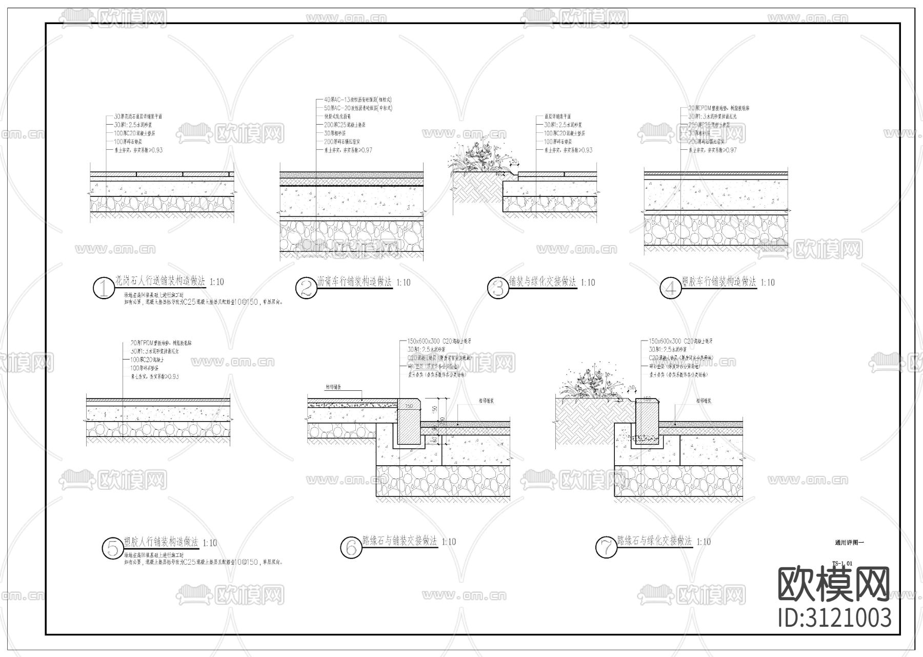 乡村景观建筑 景观土建cad施工图下载（渲染图3）