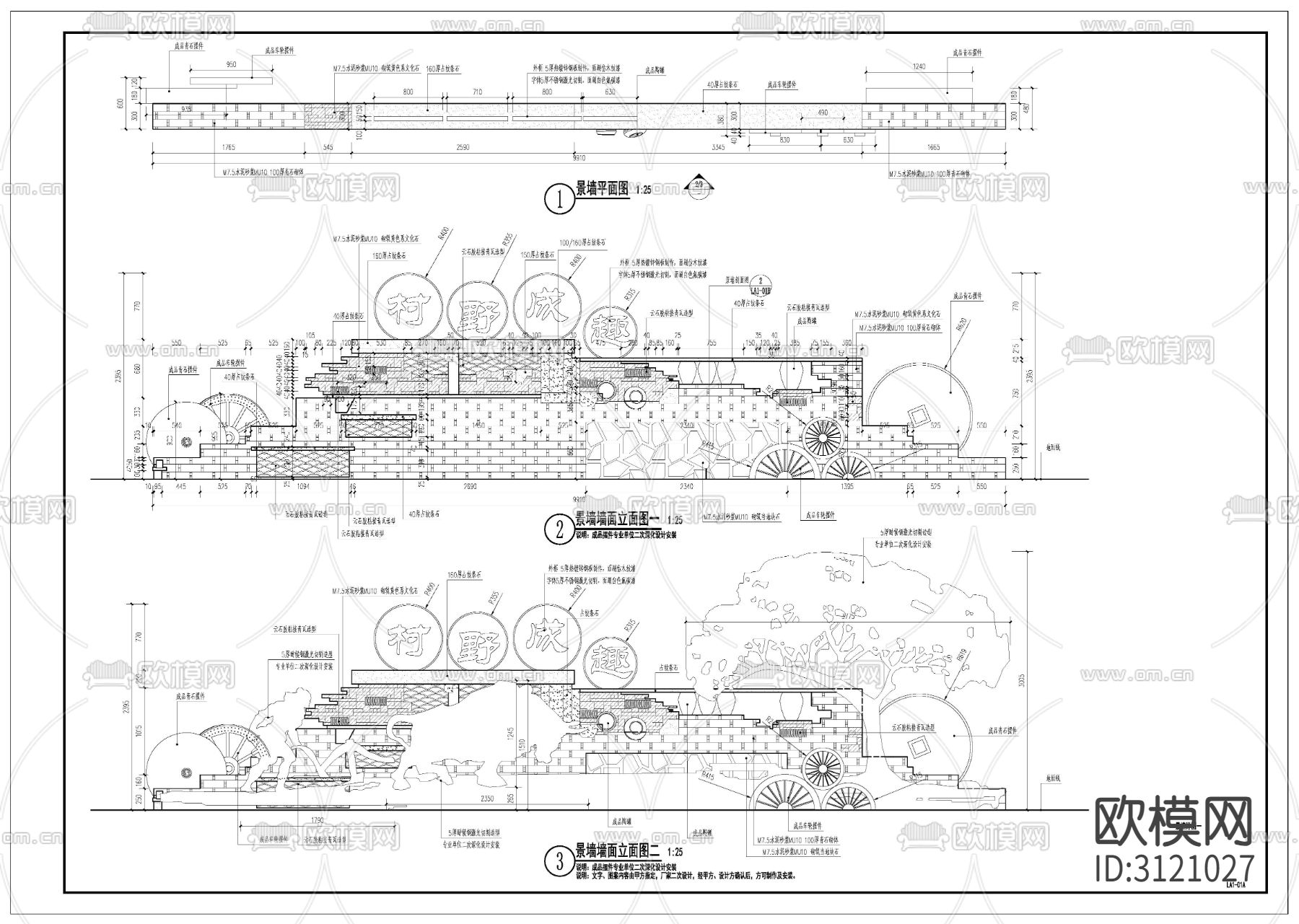 景墙 精神堡垒cad施工图下载（渲染图3）