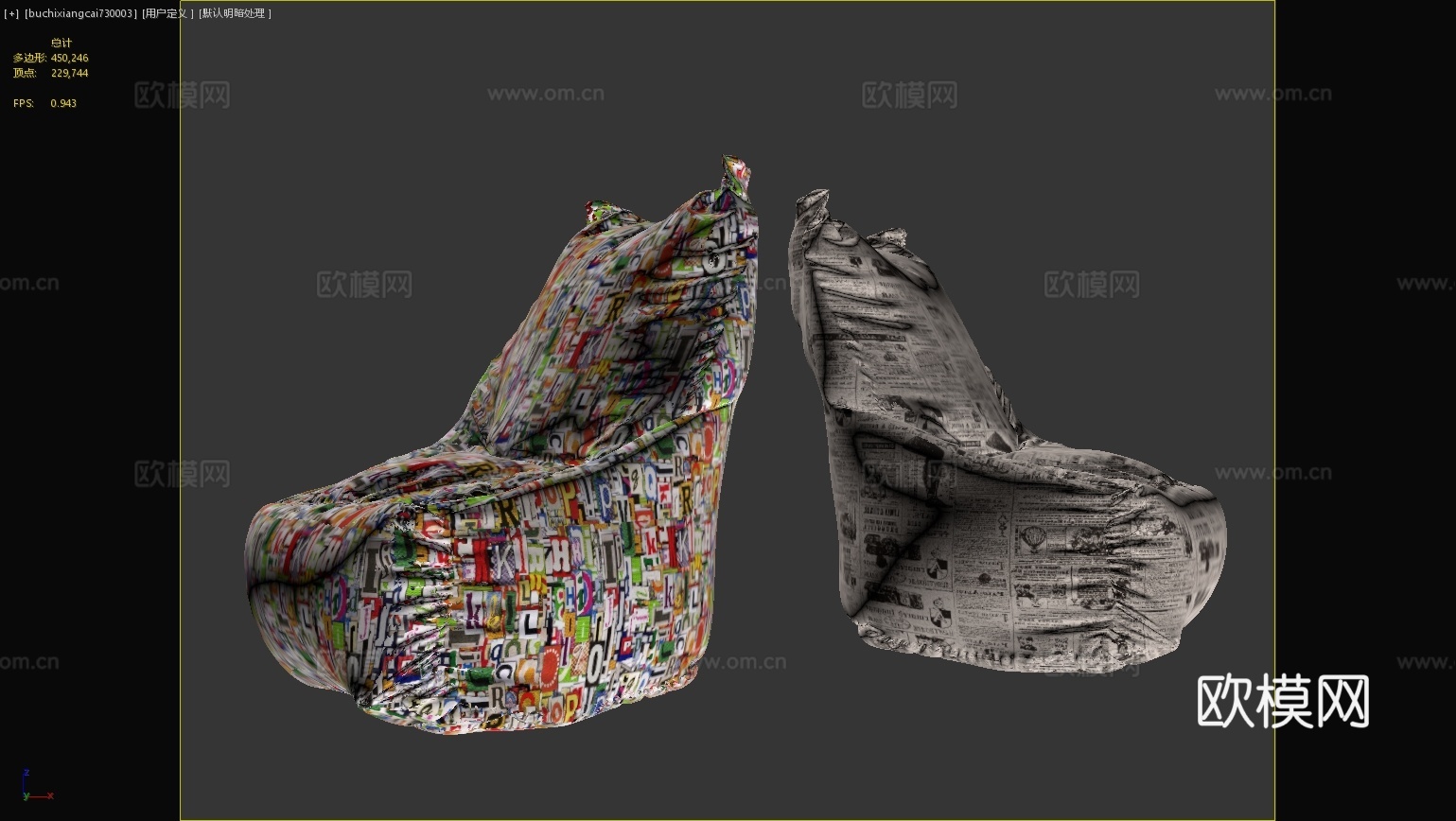 现代单人沙发懒人沙发报纸异形沙发休闲沙发3d模型
