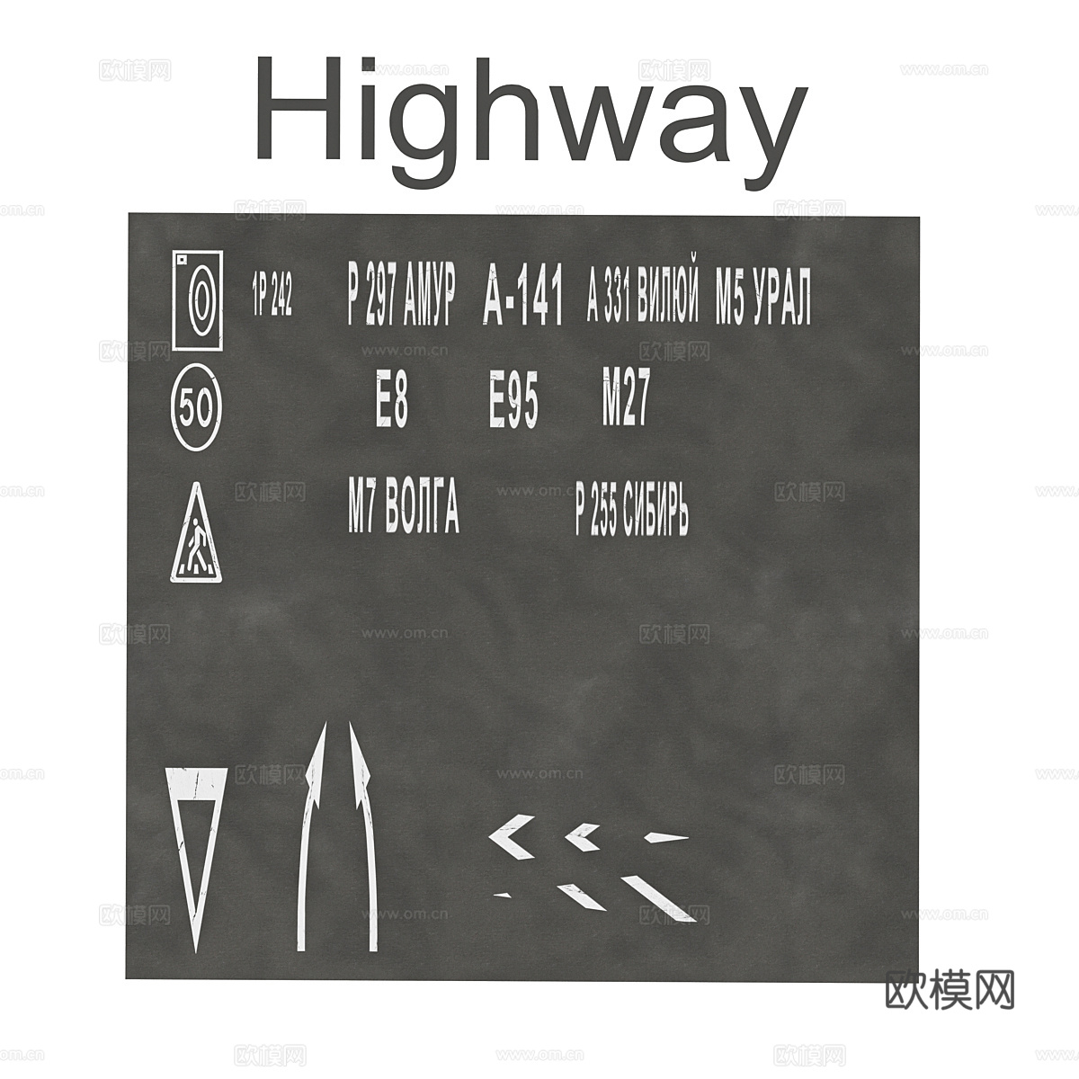 道路标记3d模型