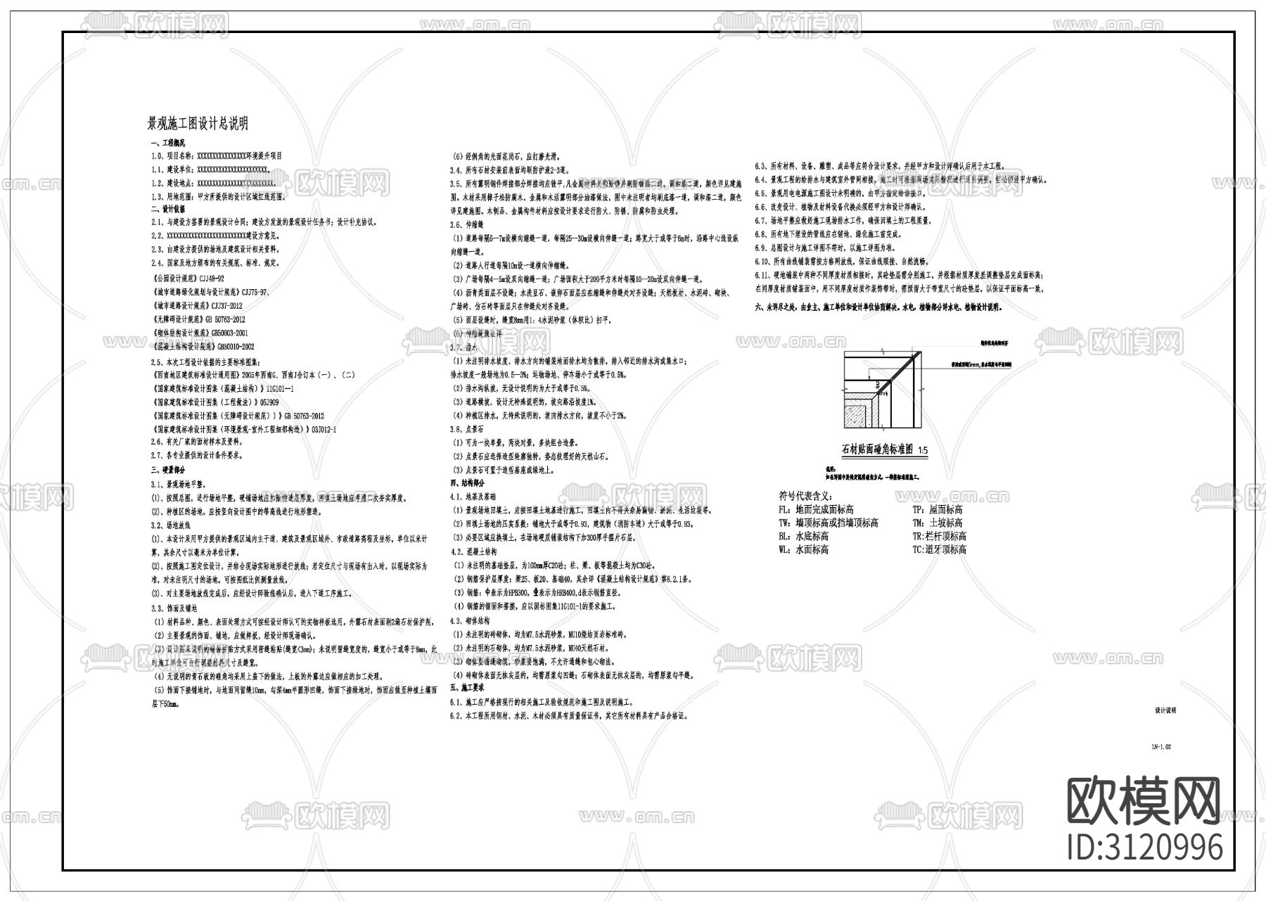 观景平台 景观土建cad施工图下载（渲染图9）