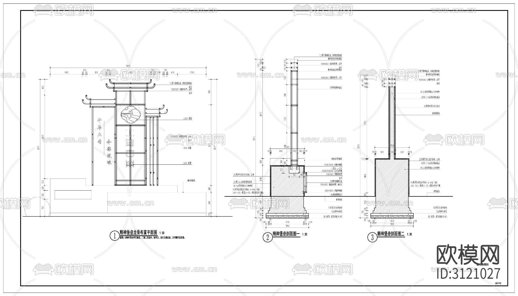 景墙 精神堡垒cad施工图下载（渲染图7）