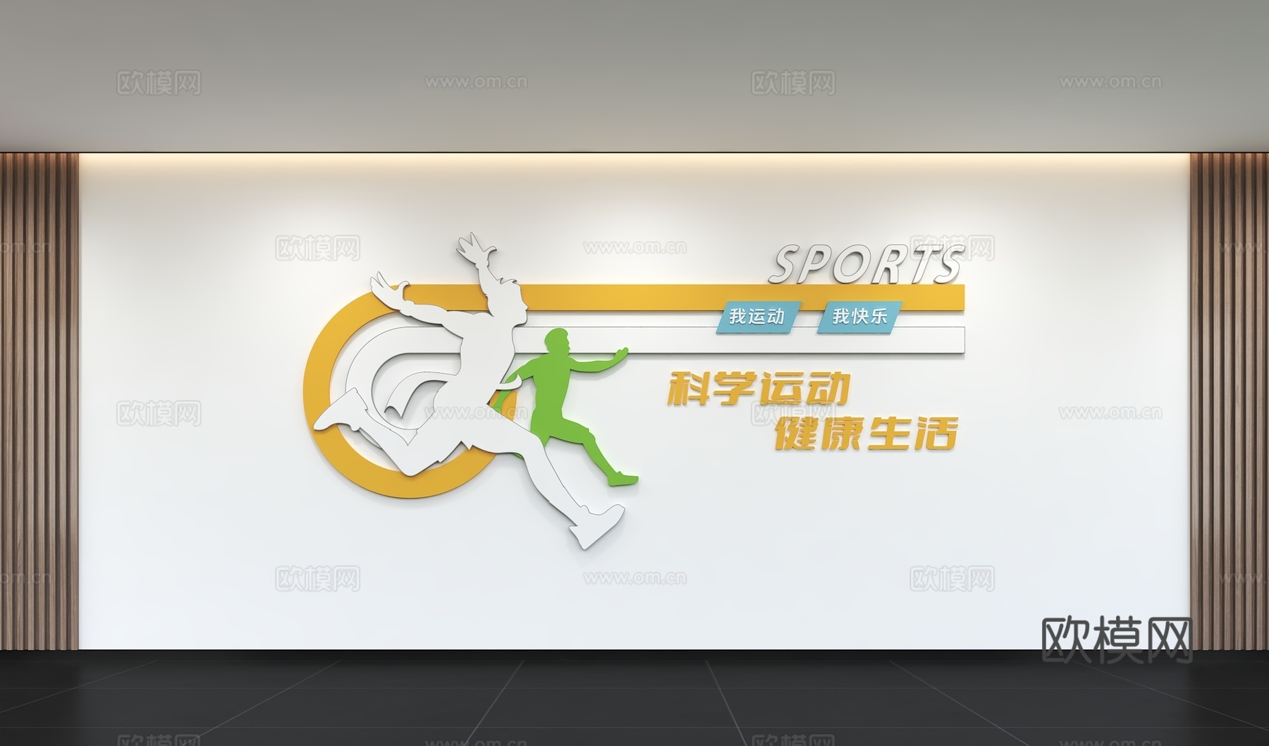 现代运动文化墙 乒乓球 羽毛球 篮球 跑步 足球 健身 标语3d模型