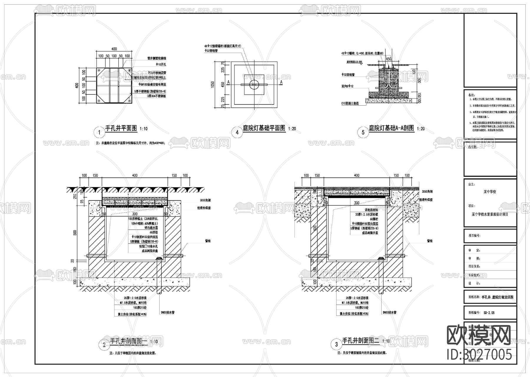 某中学景观水电cad施工图下载（渲染图7）