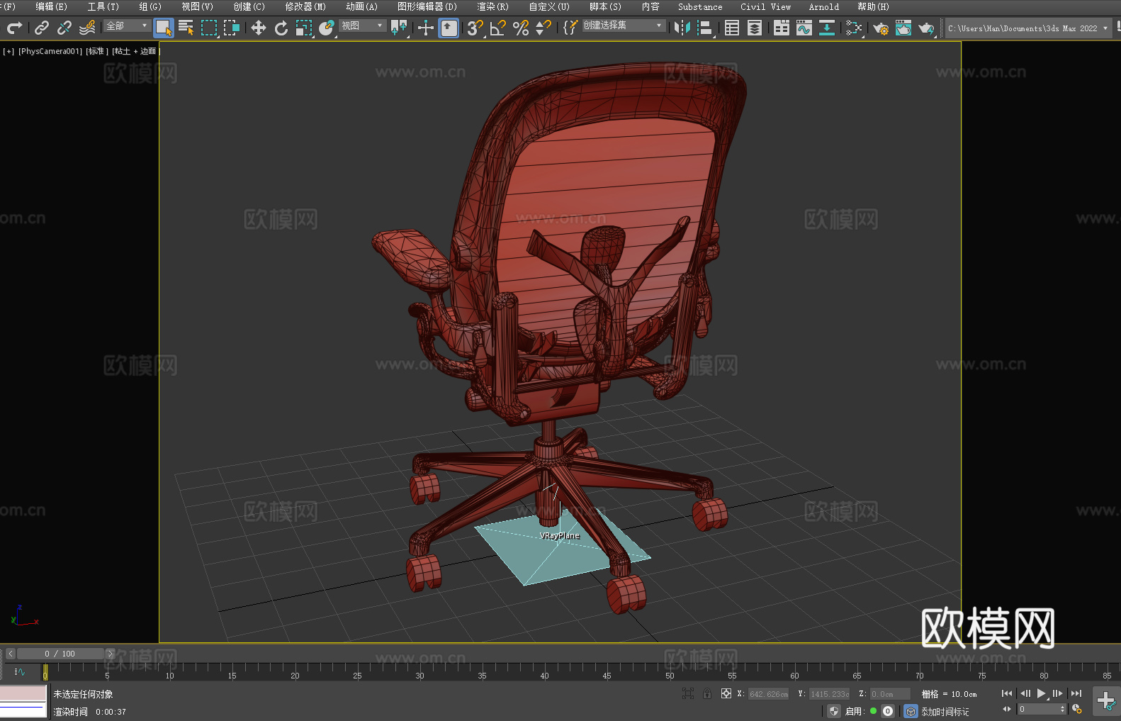 办公椅 电脑椅 转椅 椅子 座椅3d模型