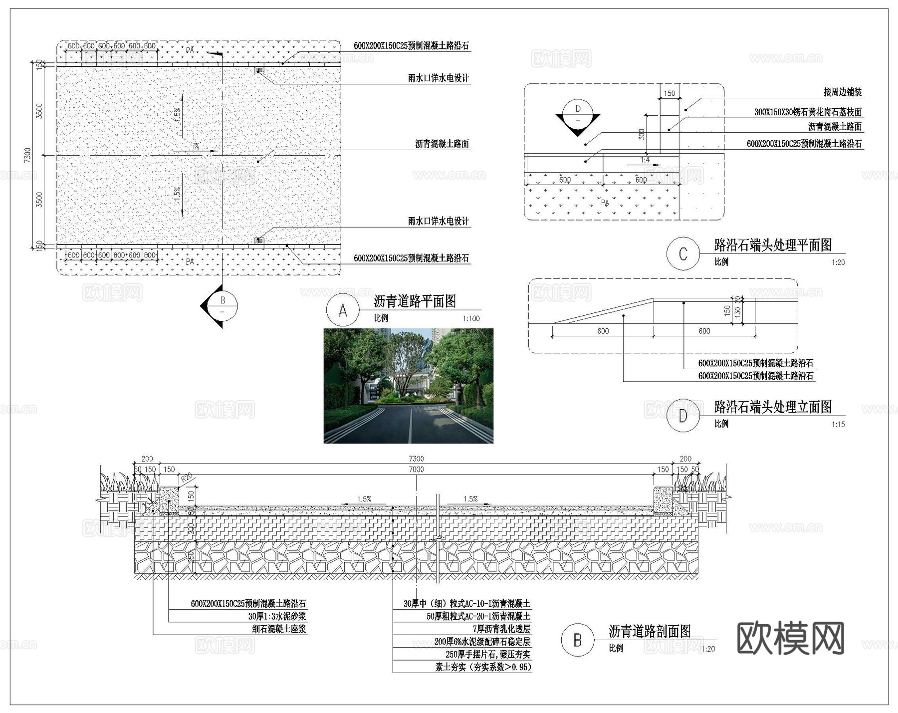 路面节点 沥青道路 沥青路面 道路铺装节点 沥青道路节点做法cad施工图