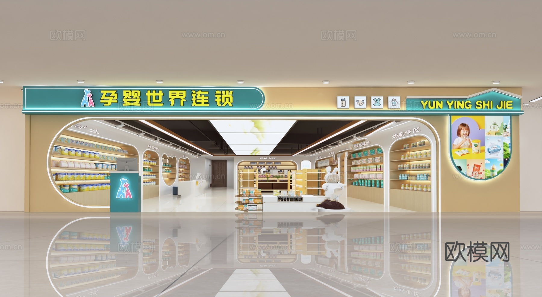 现代母婴店 育婴用品店门头3d模型