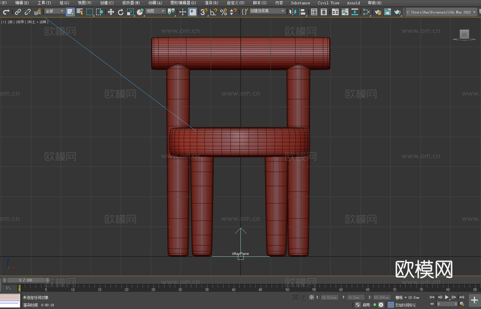 椅子 座椅3d模型