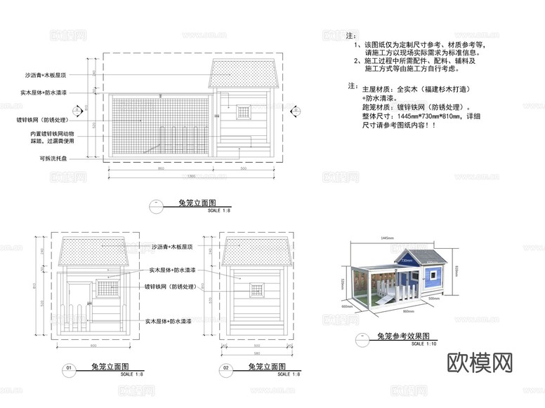 雞圈 犬舍 寵物籠舍 鴨舍 家禽圈養(yǎng)舍cad施工圖下載(渲染圖5)