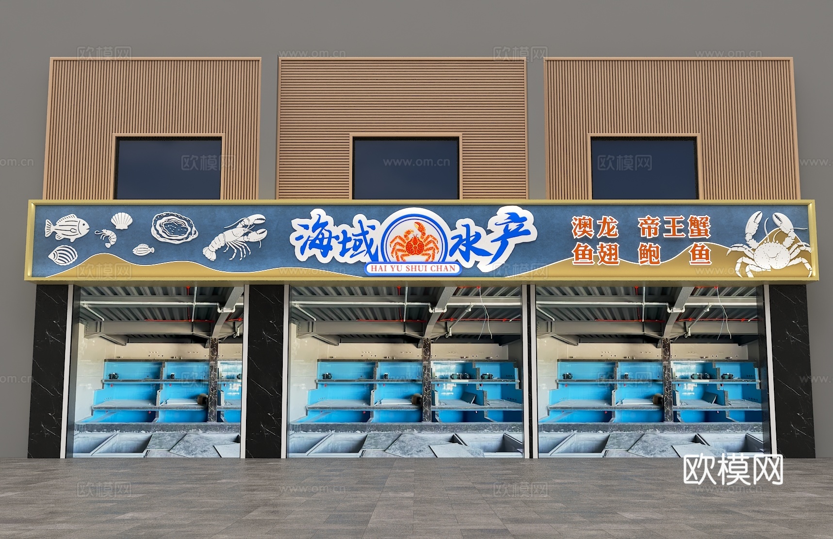 现代水产 海鲜专卖店门头门面3d模型