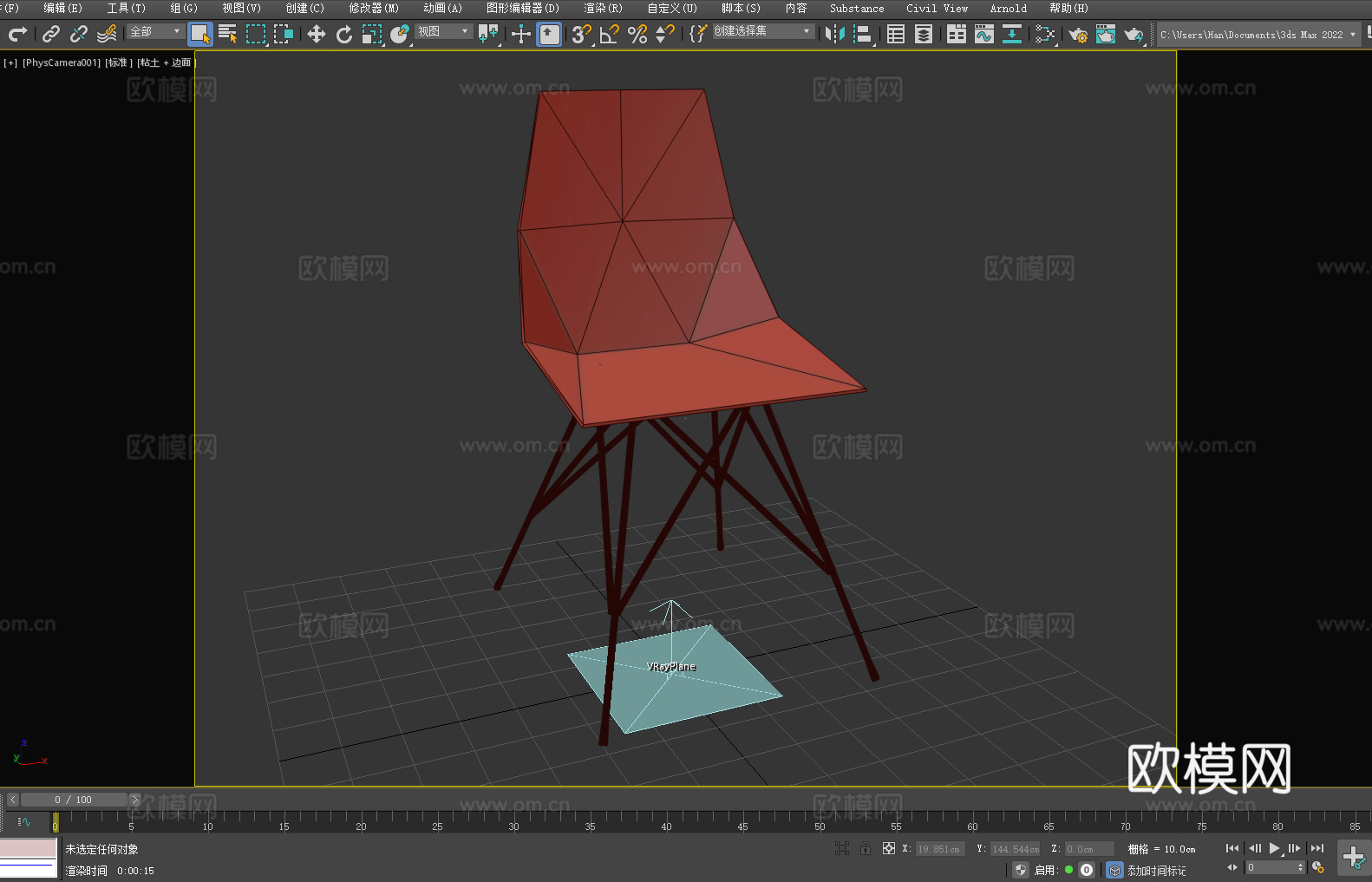 现代椅 设计师椅 休闲椅 几何椅 椅子3d模型